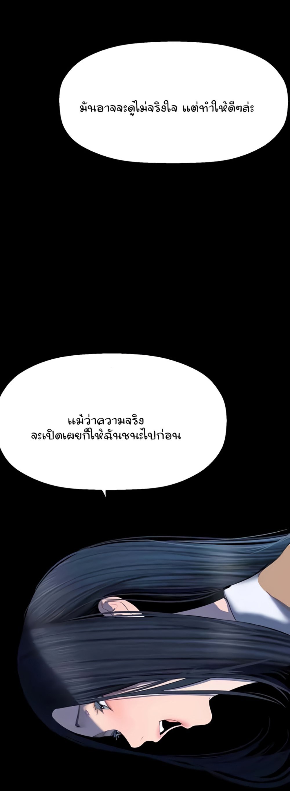 A Wonderful New World แปลไทย