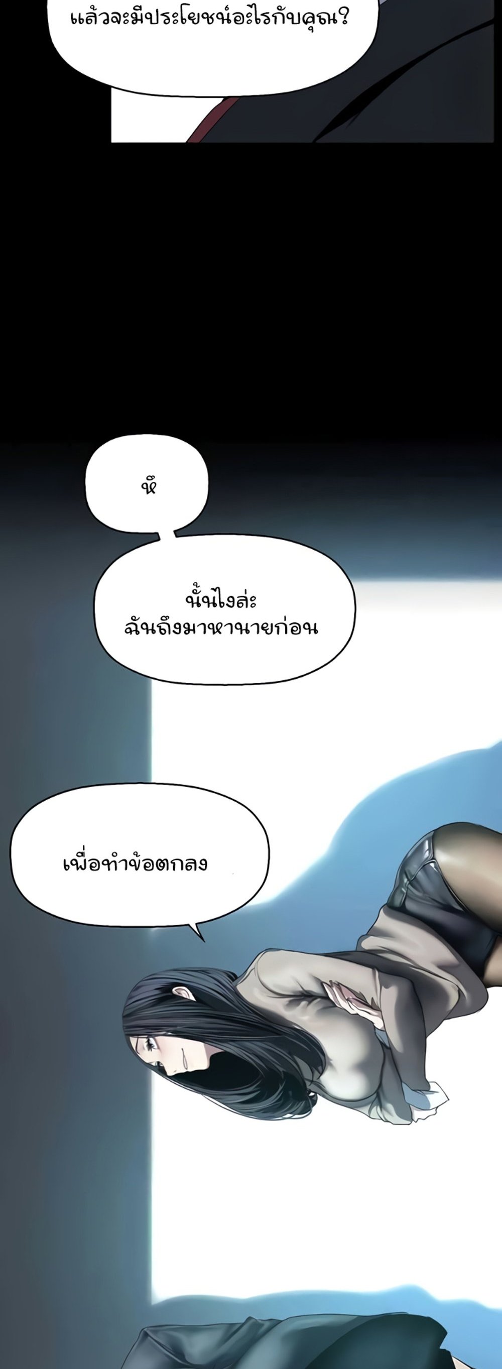 A Wonderful New World แปลไทย