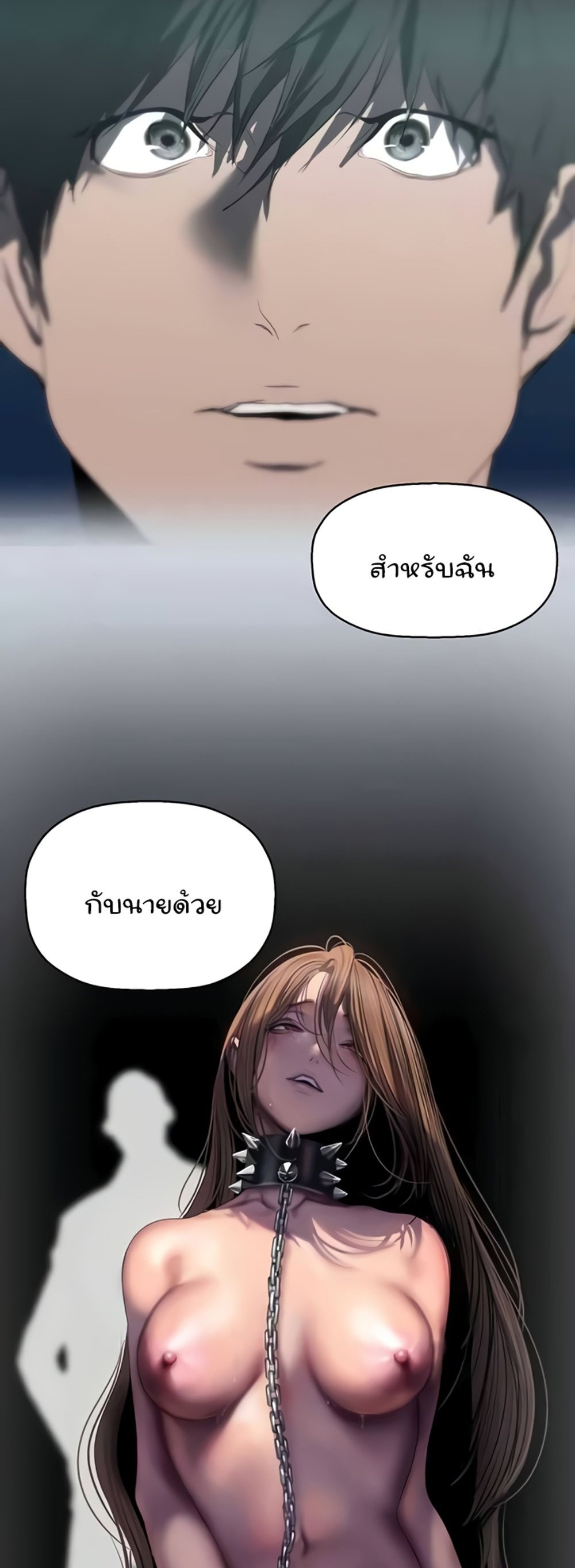 A Wonderful New World แปลไทย