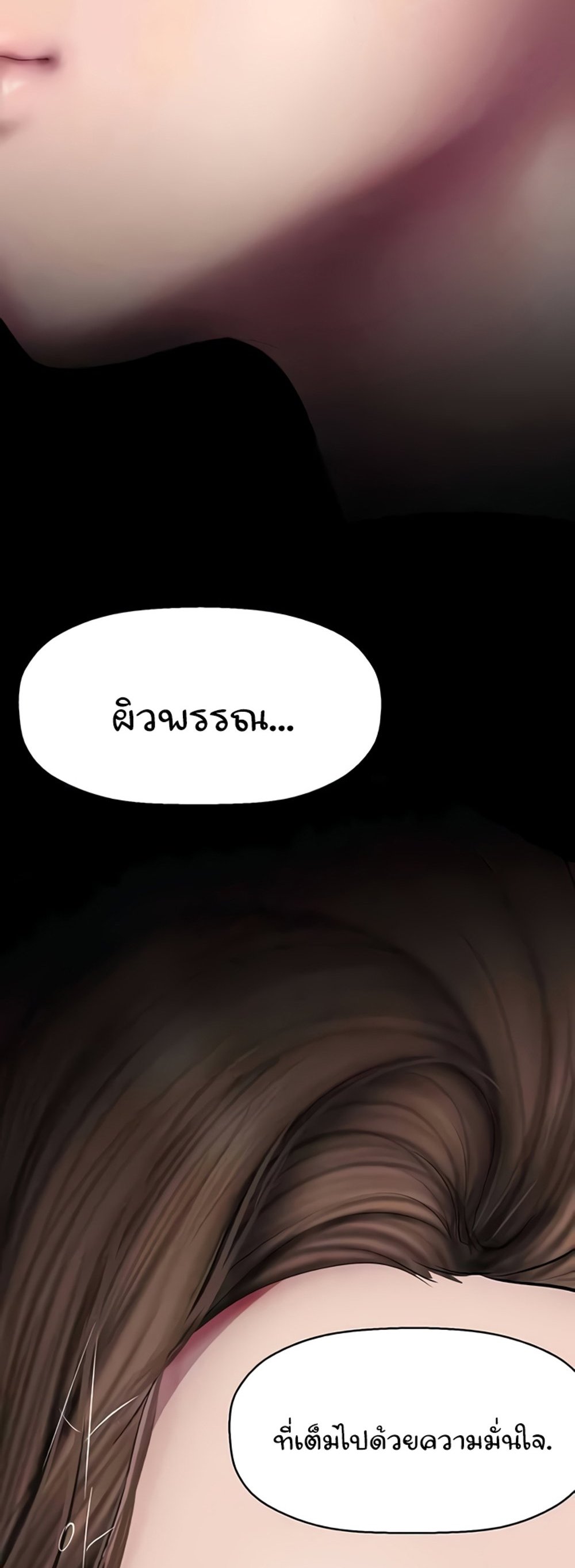 A Wonderful New World แปลไทย