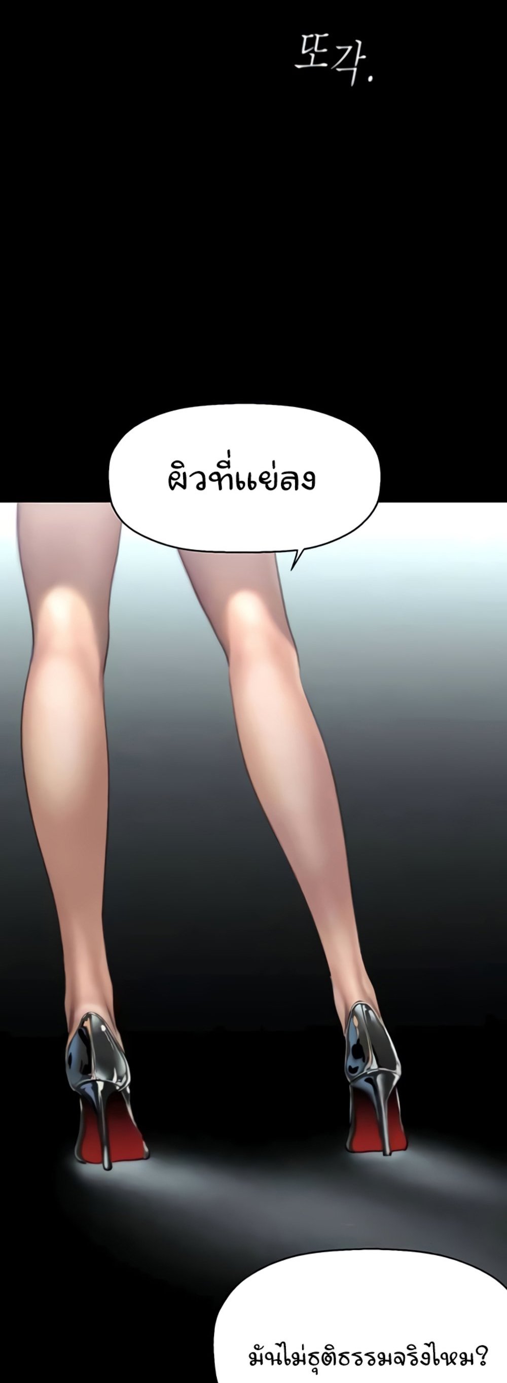 A Wonderful New World แปลไทย