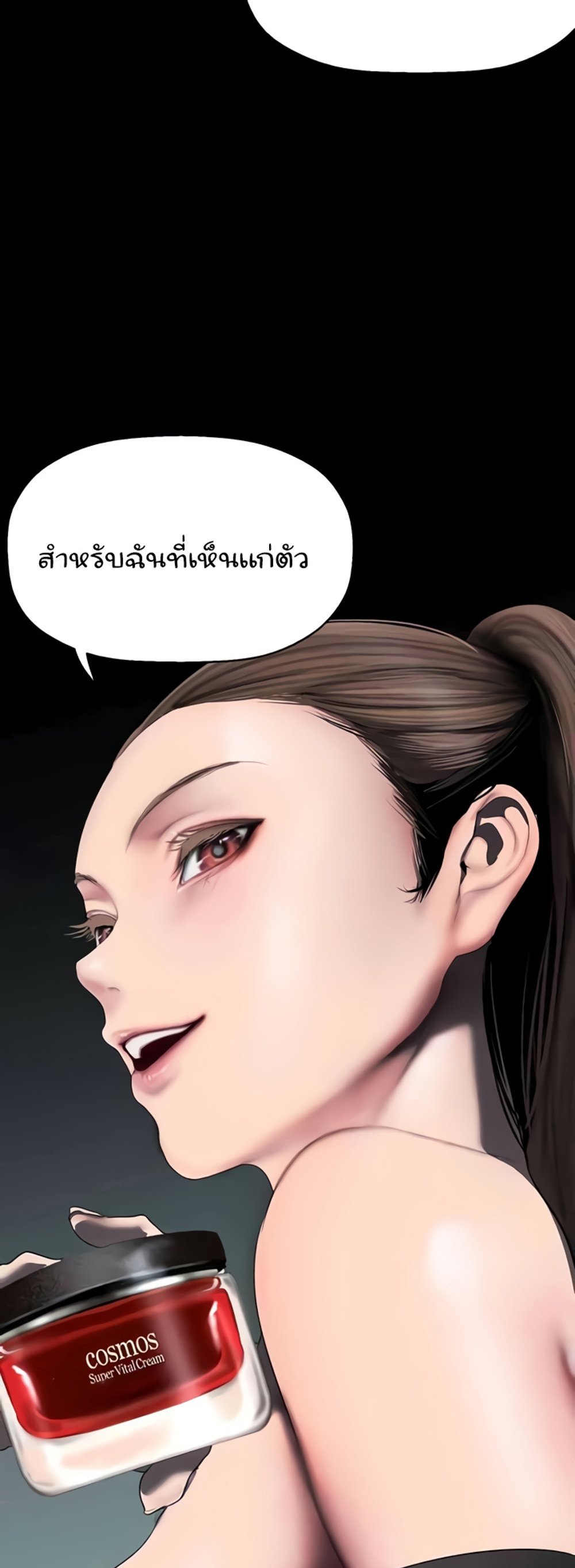 A Wonderful New World แปลไทย