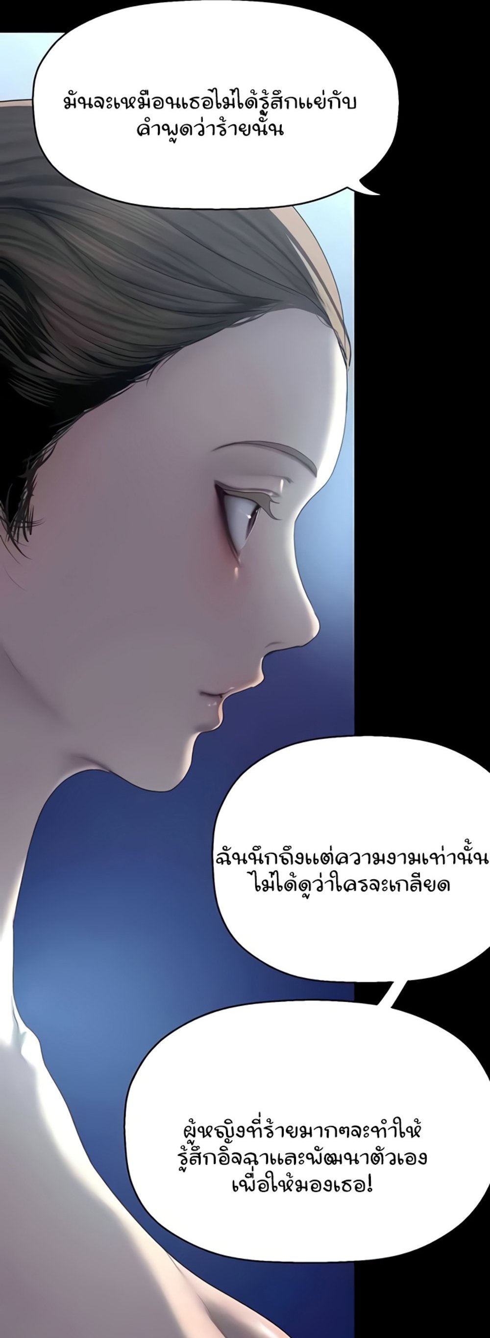 A Wonderful New World แปลไทย