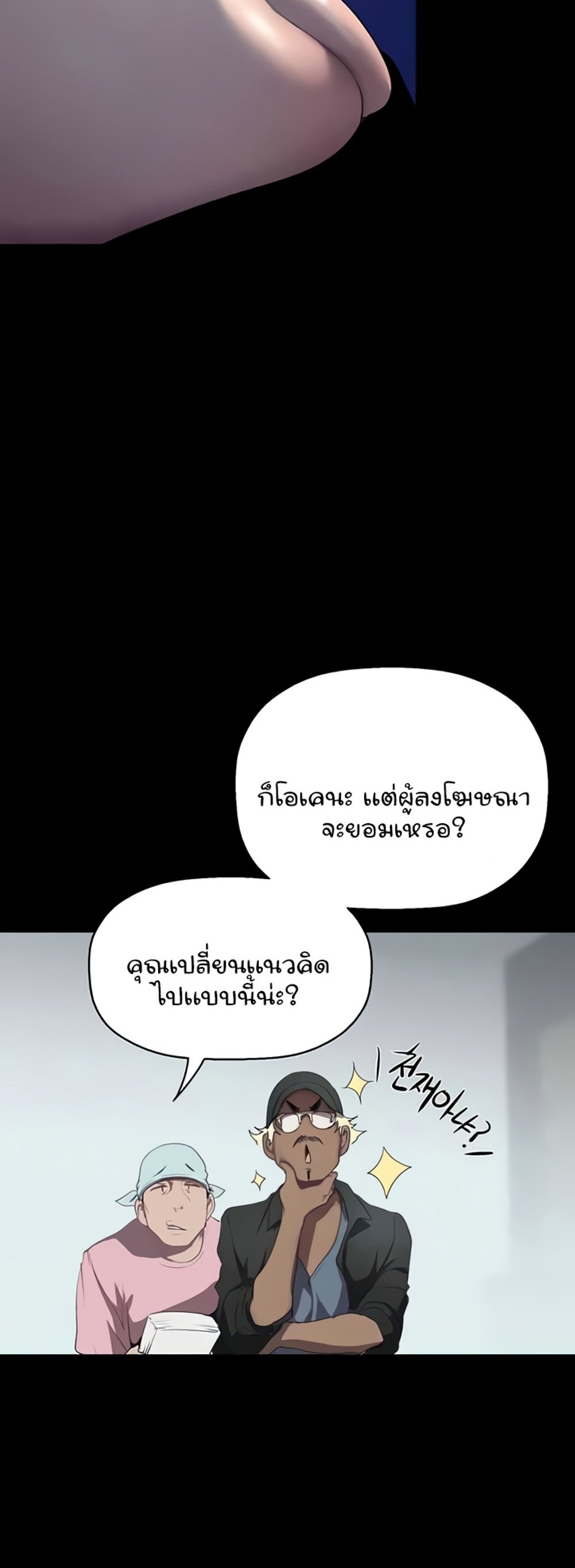 A Wonderful New World แปลไทย