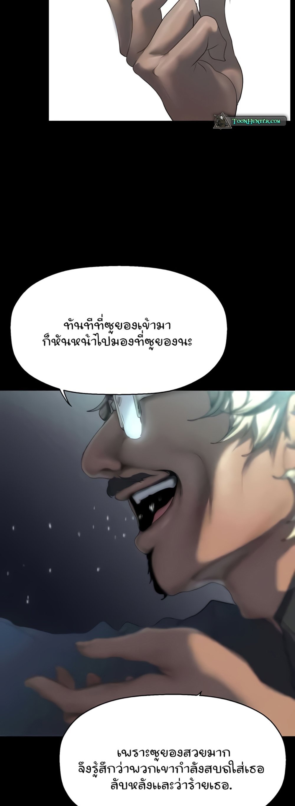 A Wonderful New World แปลไทย