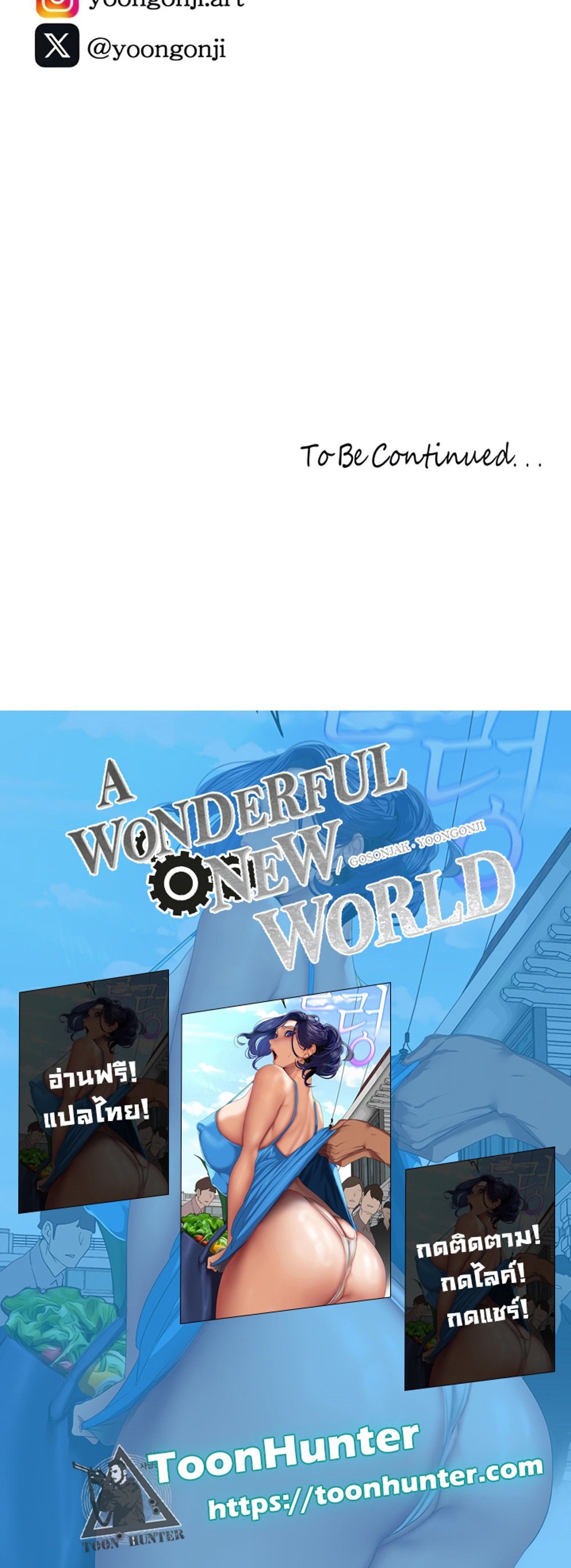 A Wonderful New World แปลไทย