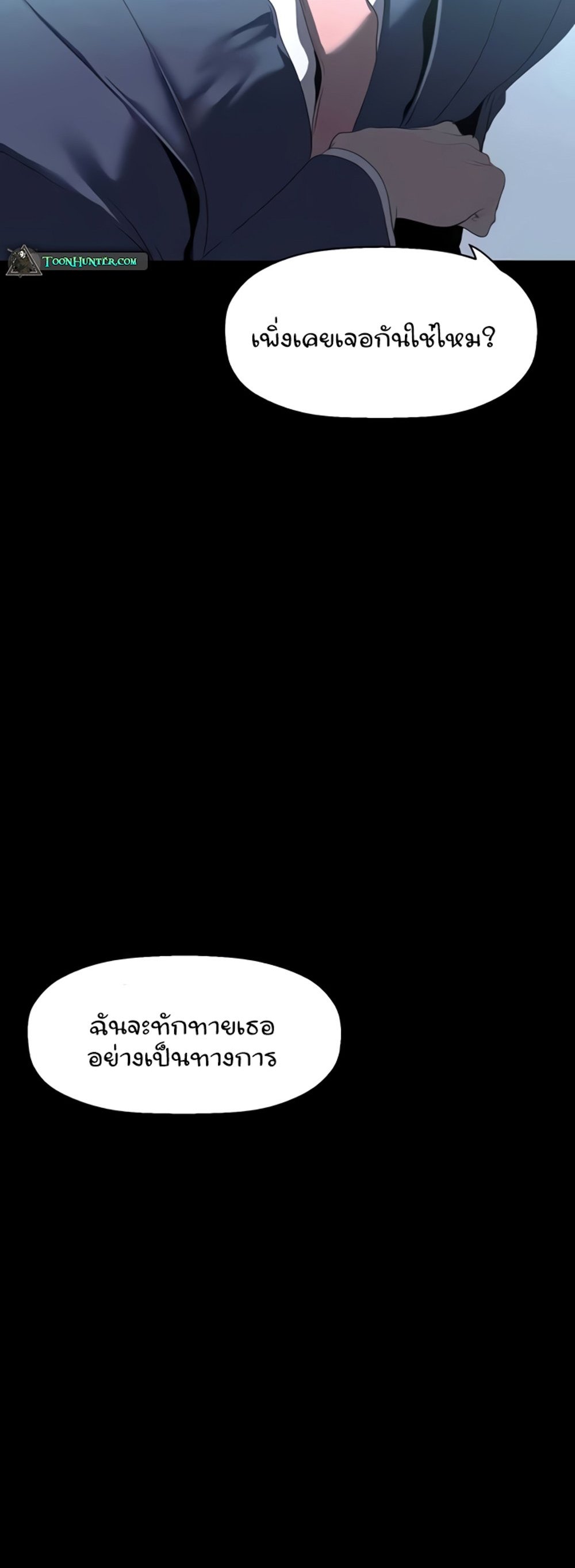 A Wonderful New World แปลไทย