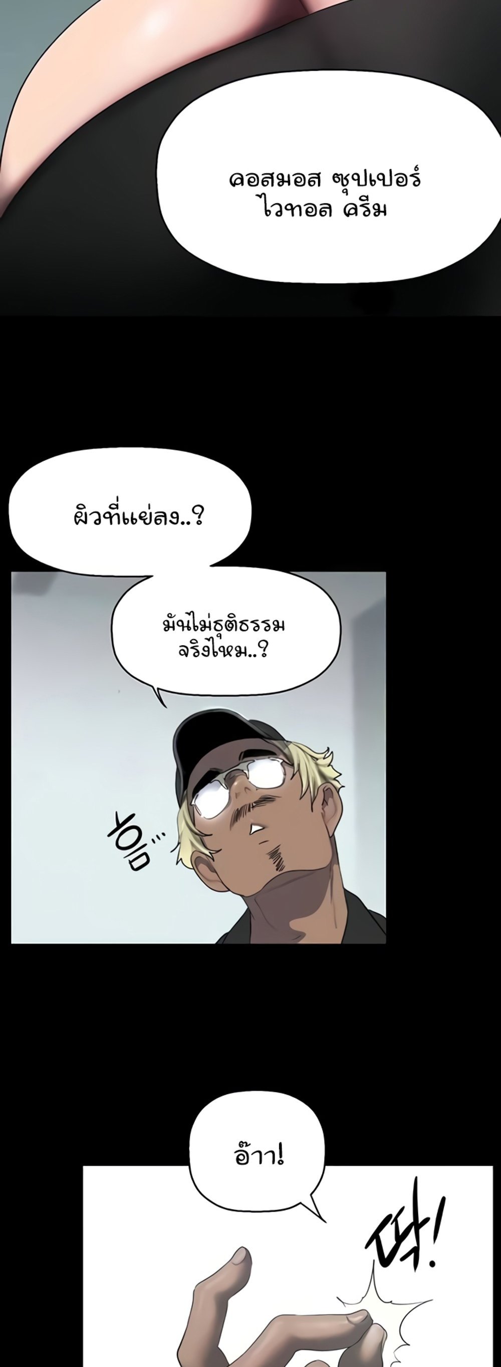 A Wonderful New World แปลไทย