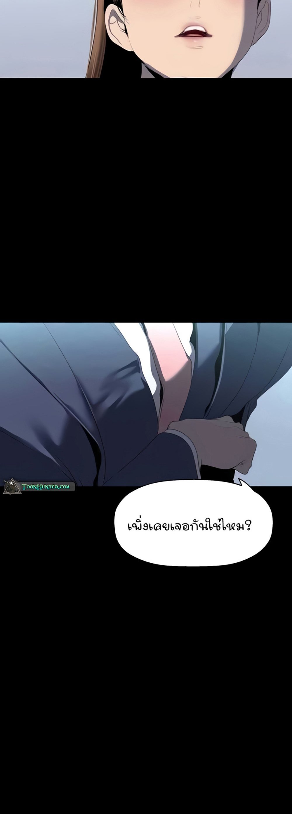 A Wonderful New World แปลไทย