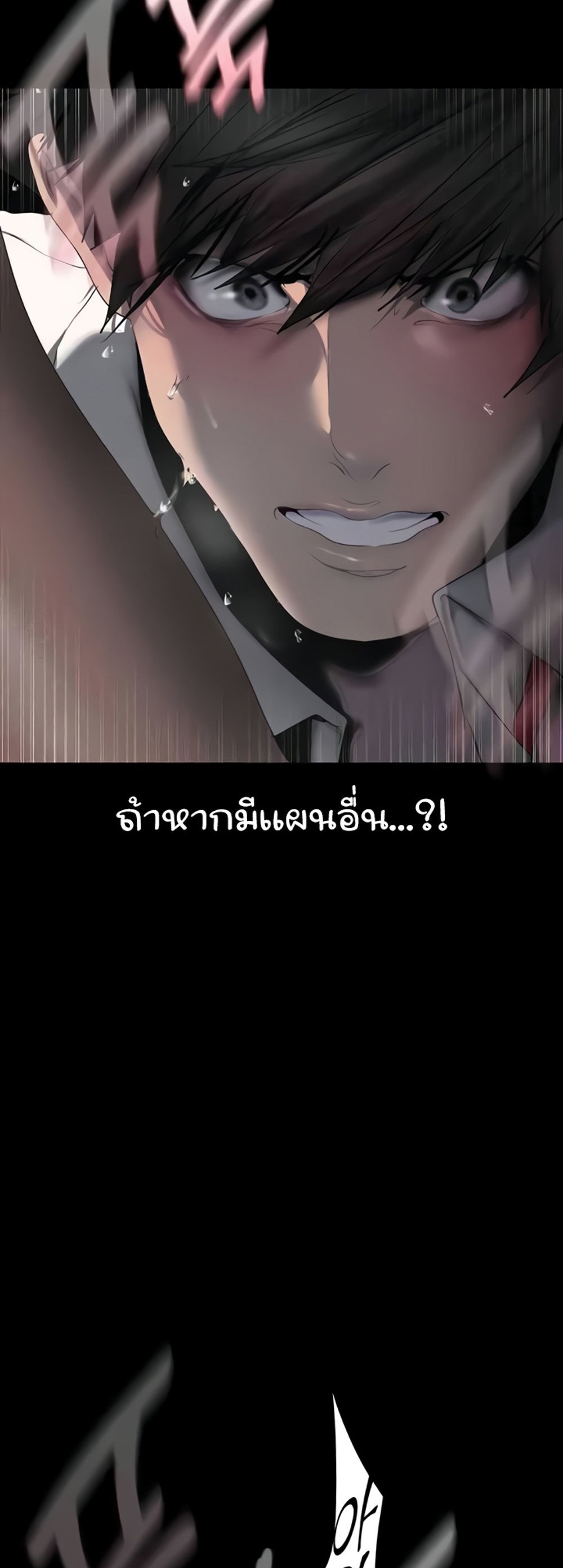 A Wonderful New World แปลไทย