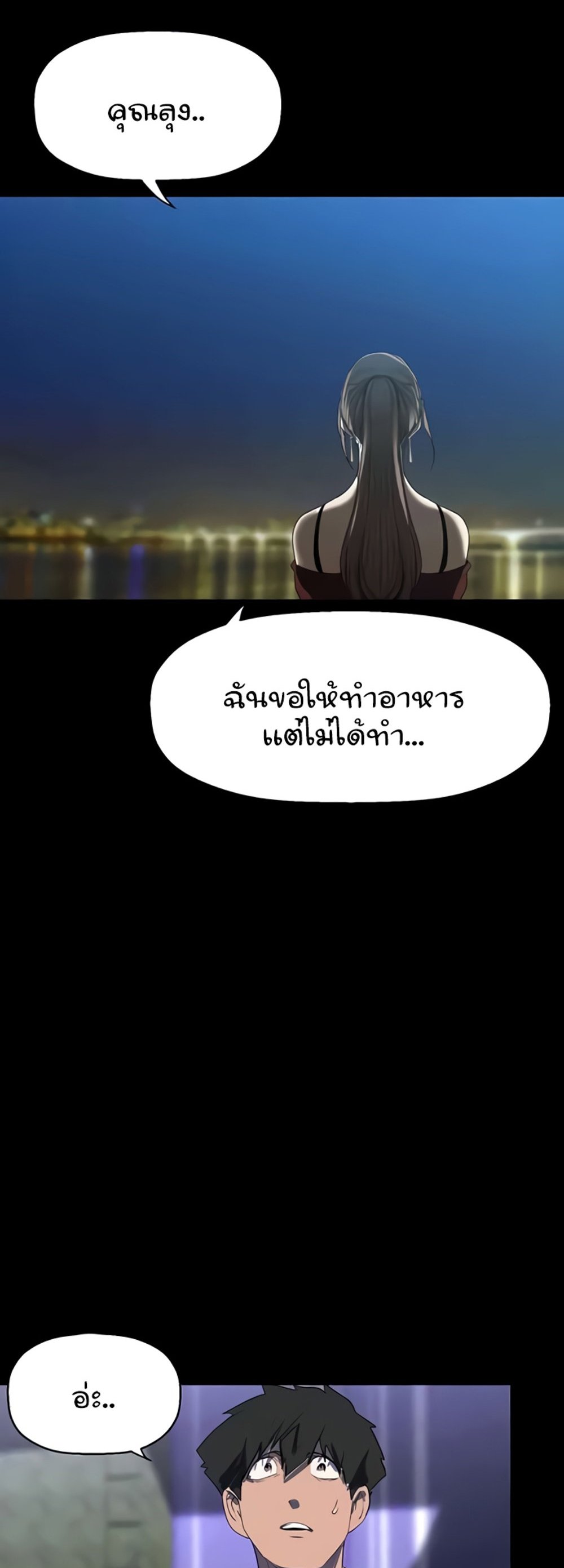 A Wonderful New World แปลไทย