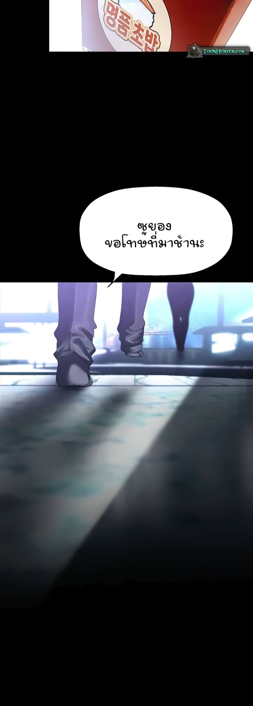 A Wonderful New World แปลไทย