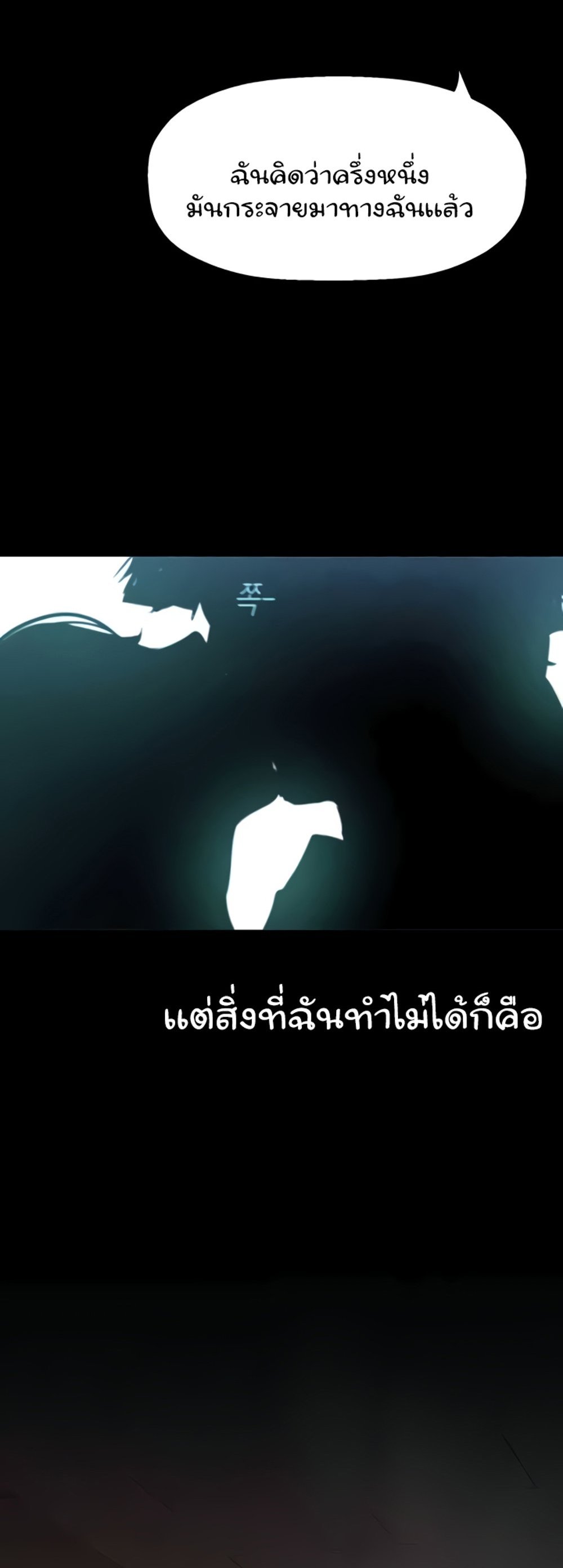 A Wonderful New World แปลไทย