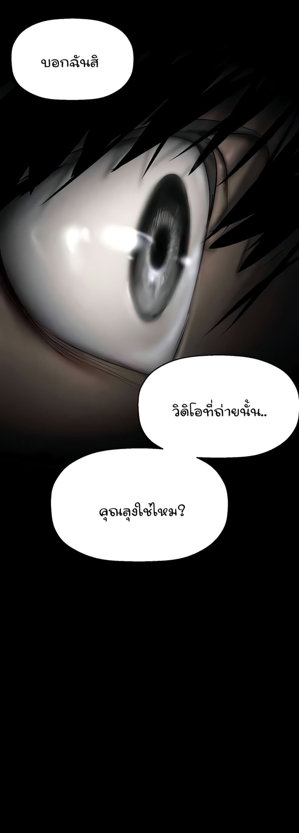 A Wonderful New World แปลไทย