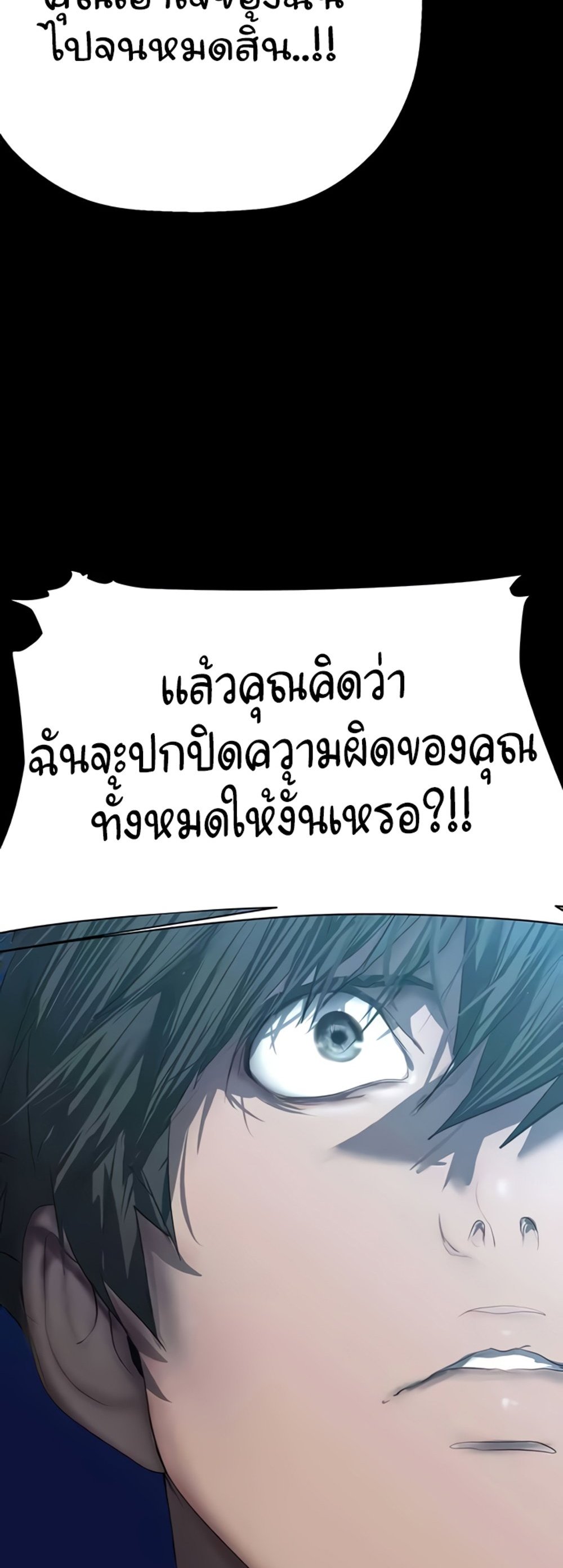 A Wonderful New World แปลไทย