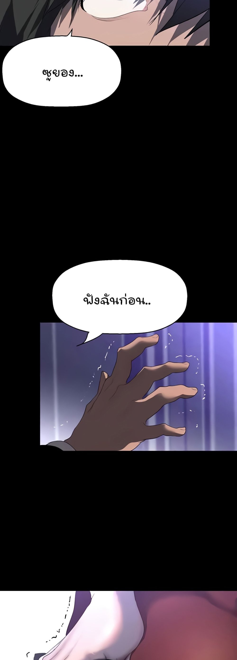 A Wonderful New World แปลไทย