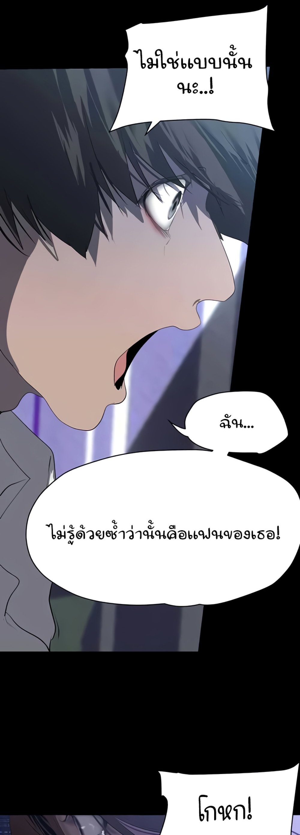 A Wonderful New World แปลไทย