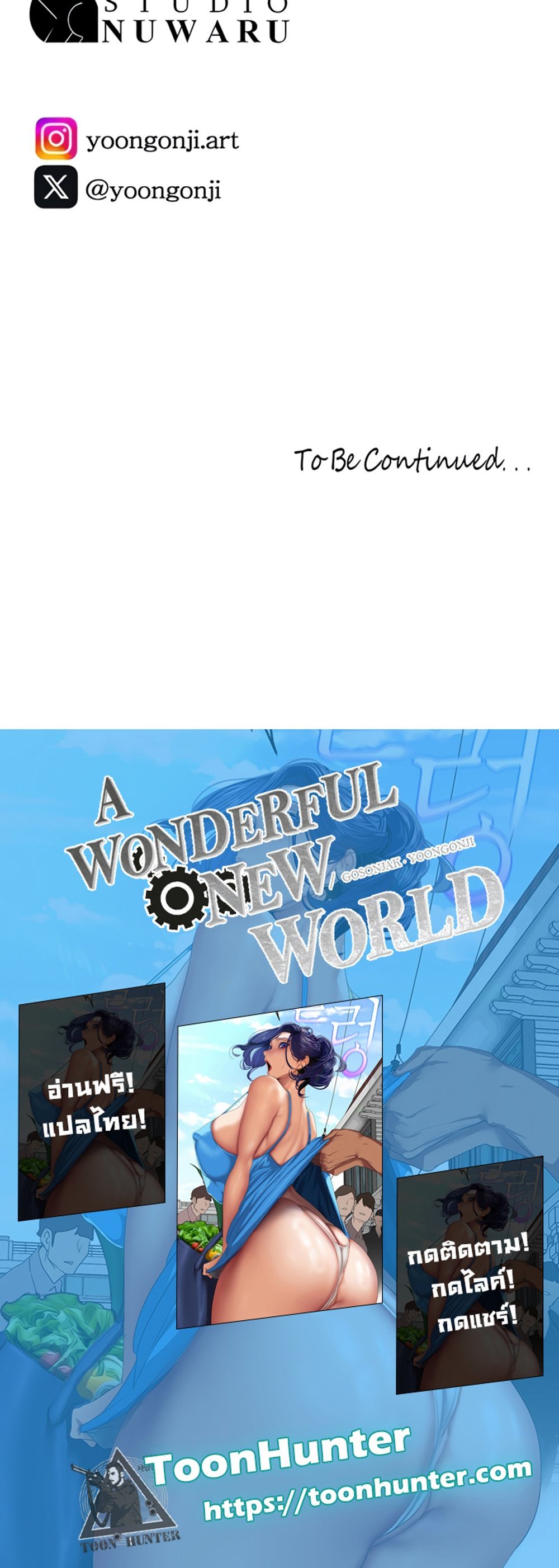 A Wonderful New World แปลไทย