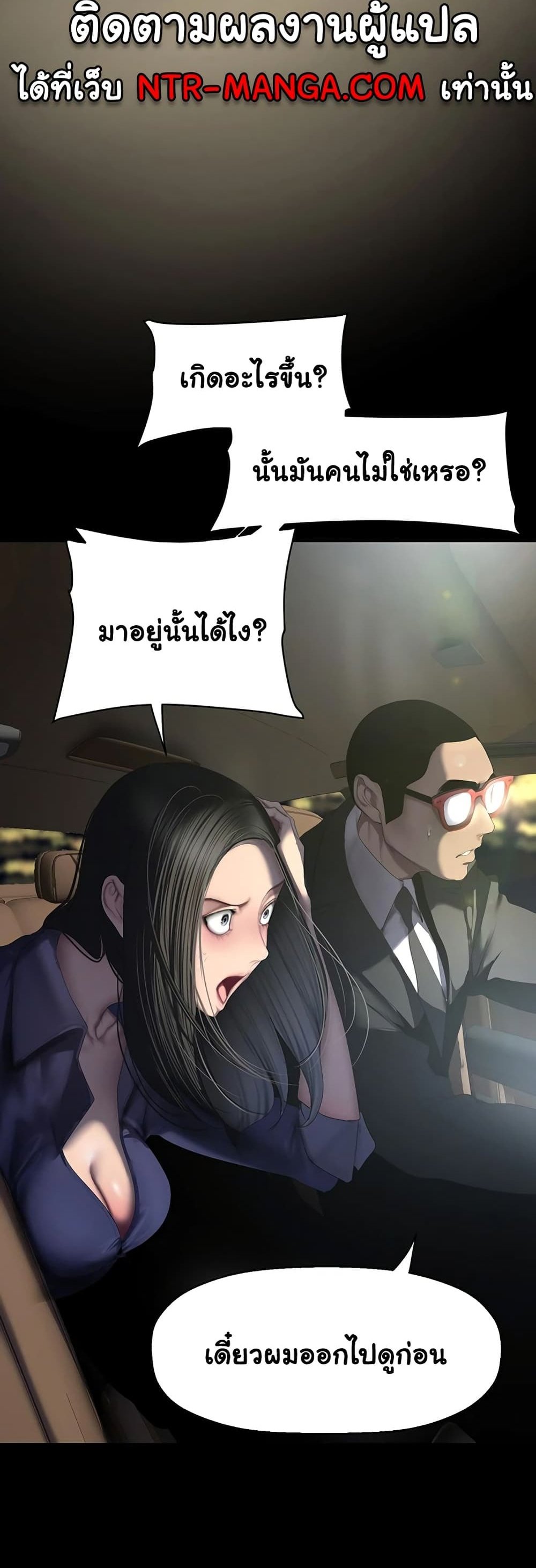 A Wonderful New World แปลไทย