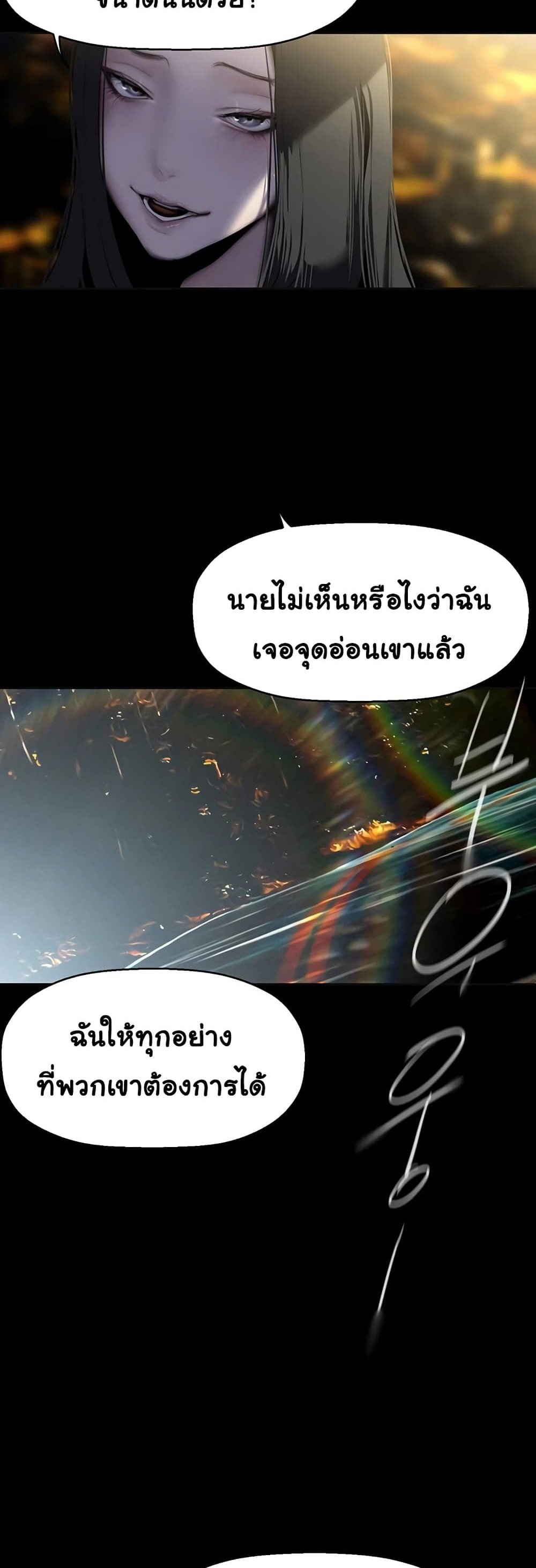 A Wonderful New World แปลไทย