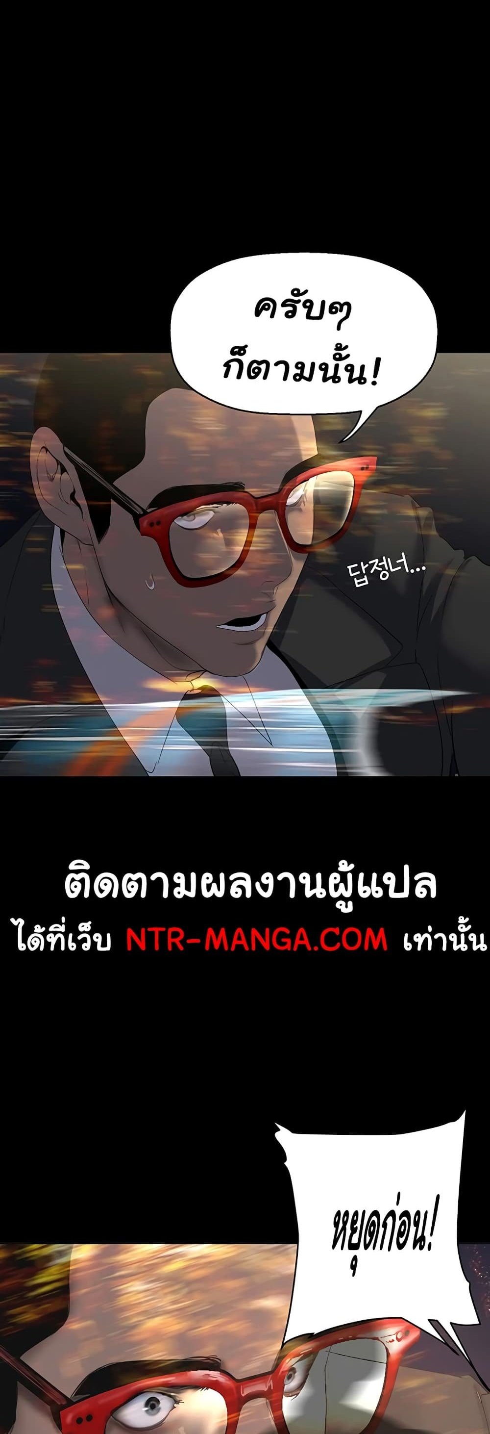 A Wonderful New World แปลไทย