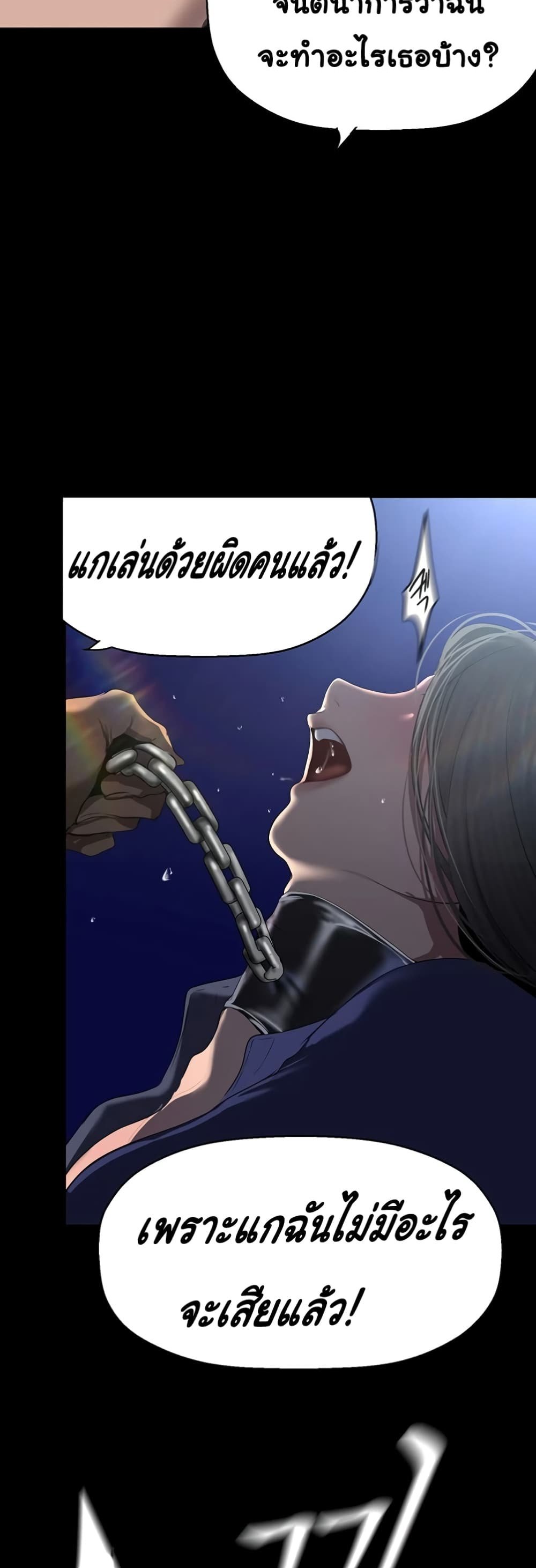 A Wonderful New World แปลไทย