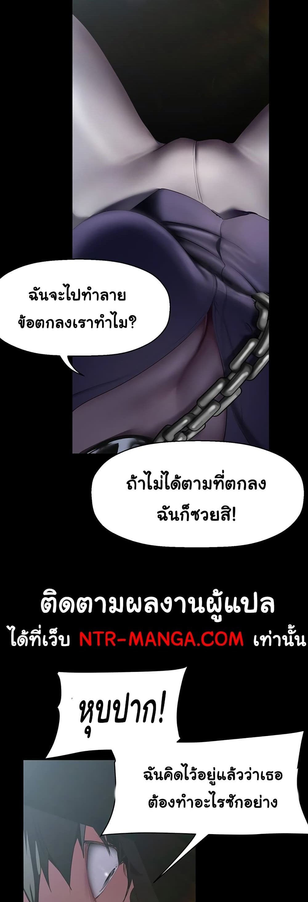 A Wonderful New World แปลไทย