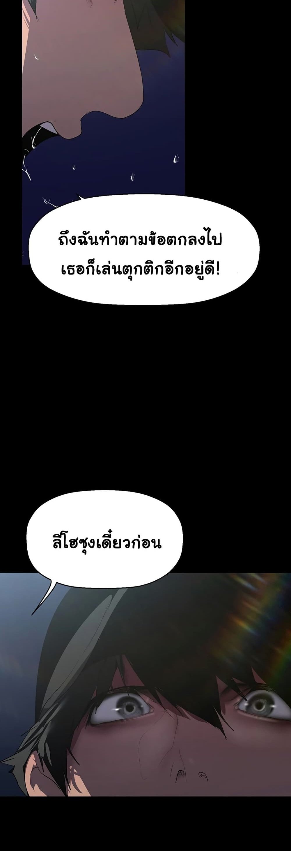 A Wonderful New World แปลไทย