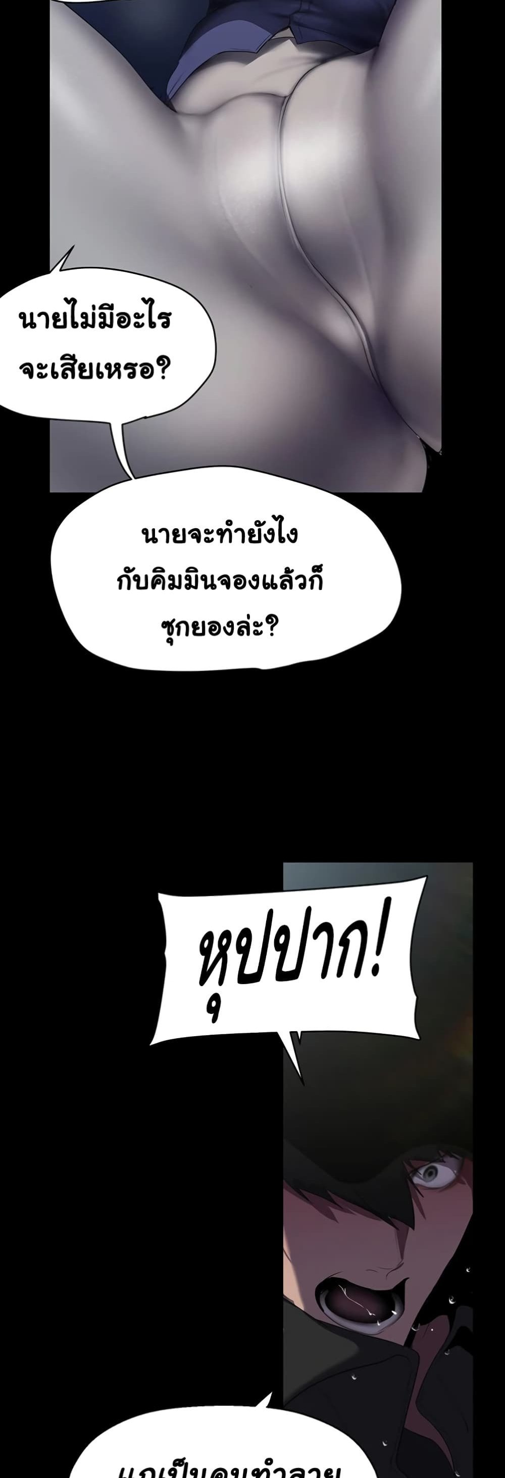 A Wonderful New World แปลไทย