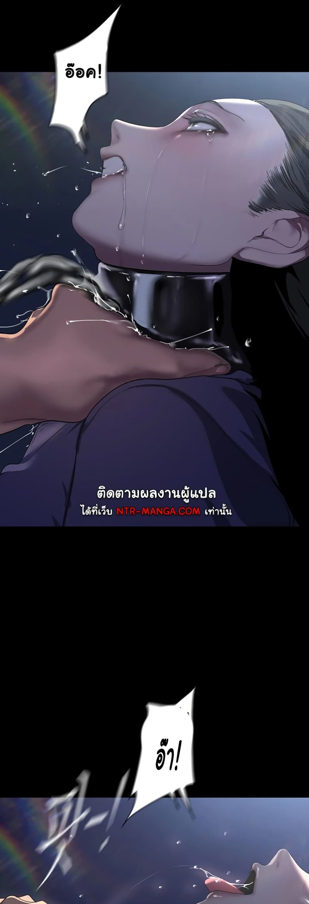 A Wonderful New World แปลไทย