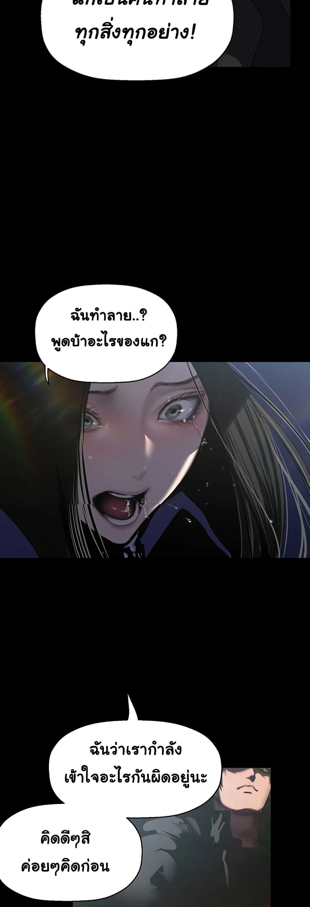 A Wonderful New World แปลไทย