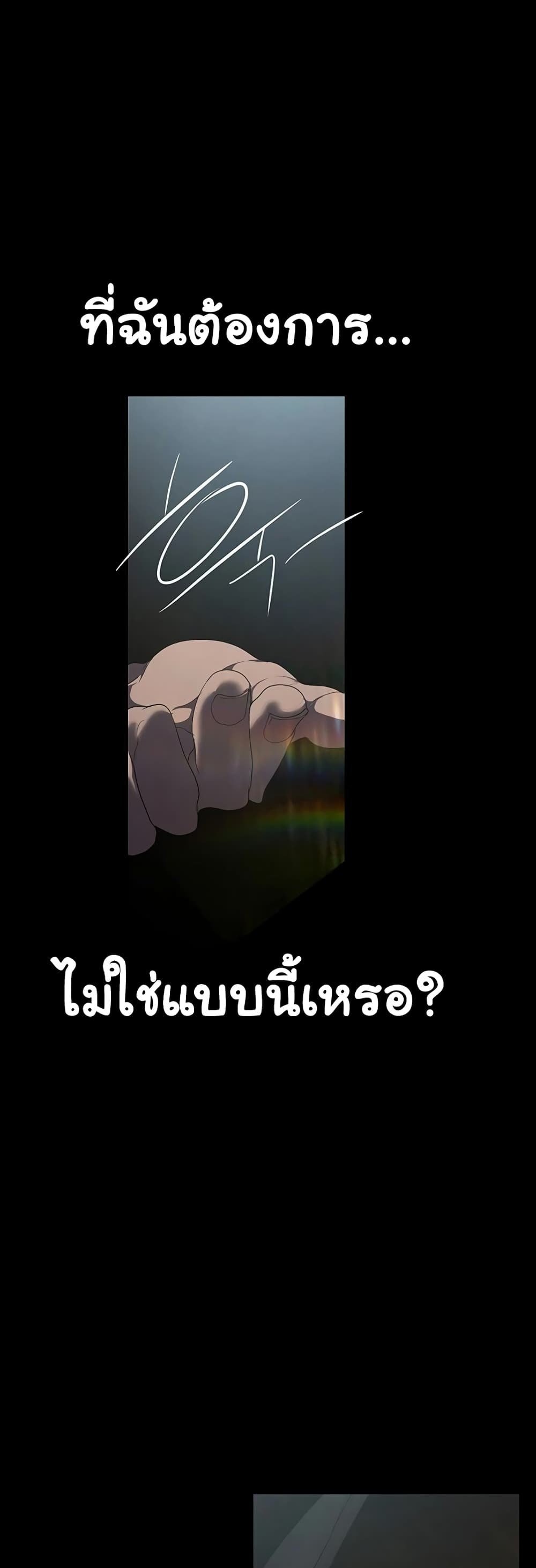 A Wonderful New World แปลไทย