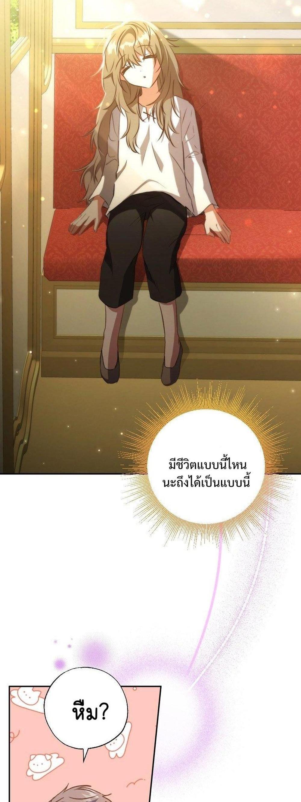 A Saint Who Was Adopted by the Grand Duke แปลไทย