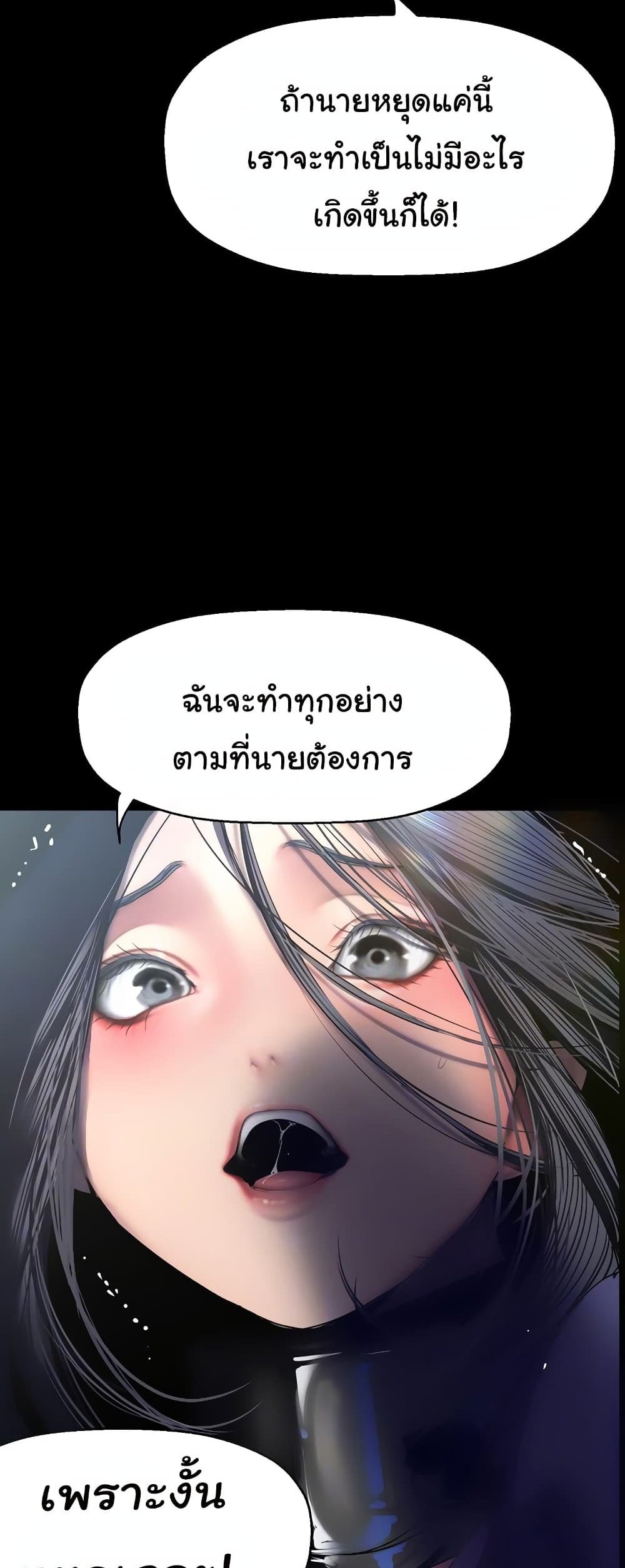 A Wonderful New World แปลไทย