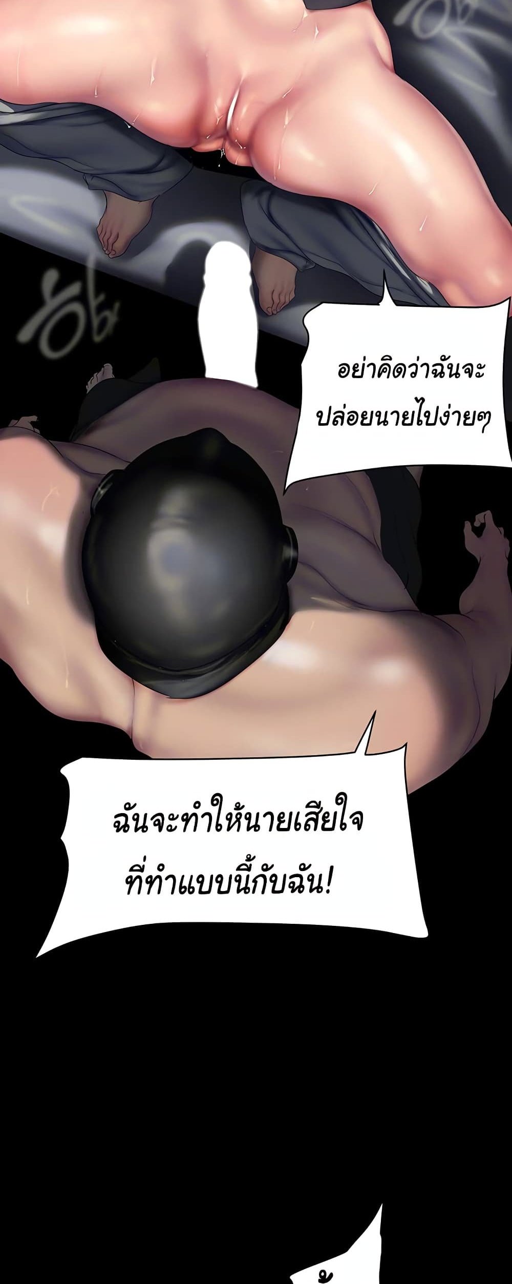 A Wonderful New World แปลไทย