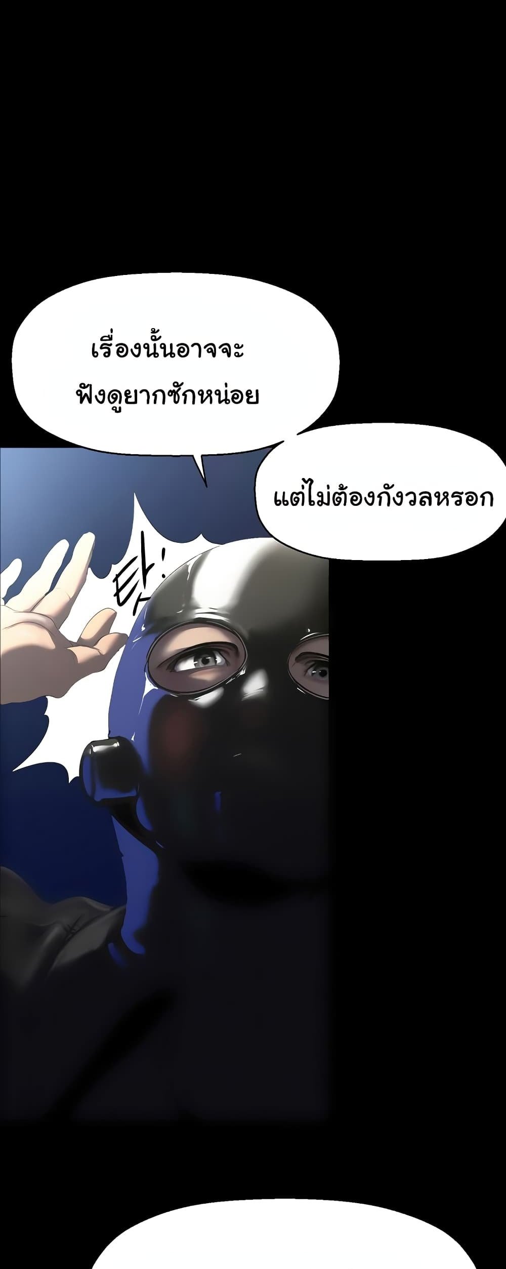 A Wonderful New World แปลไทย