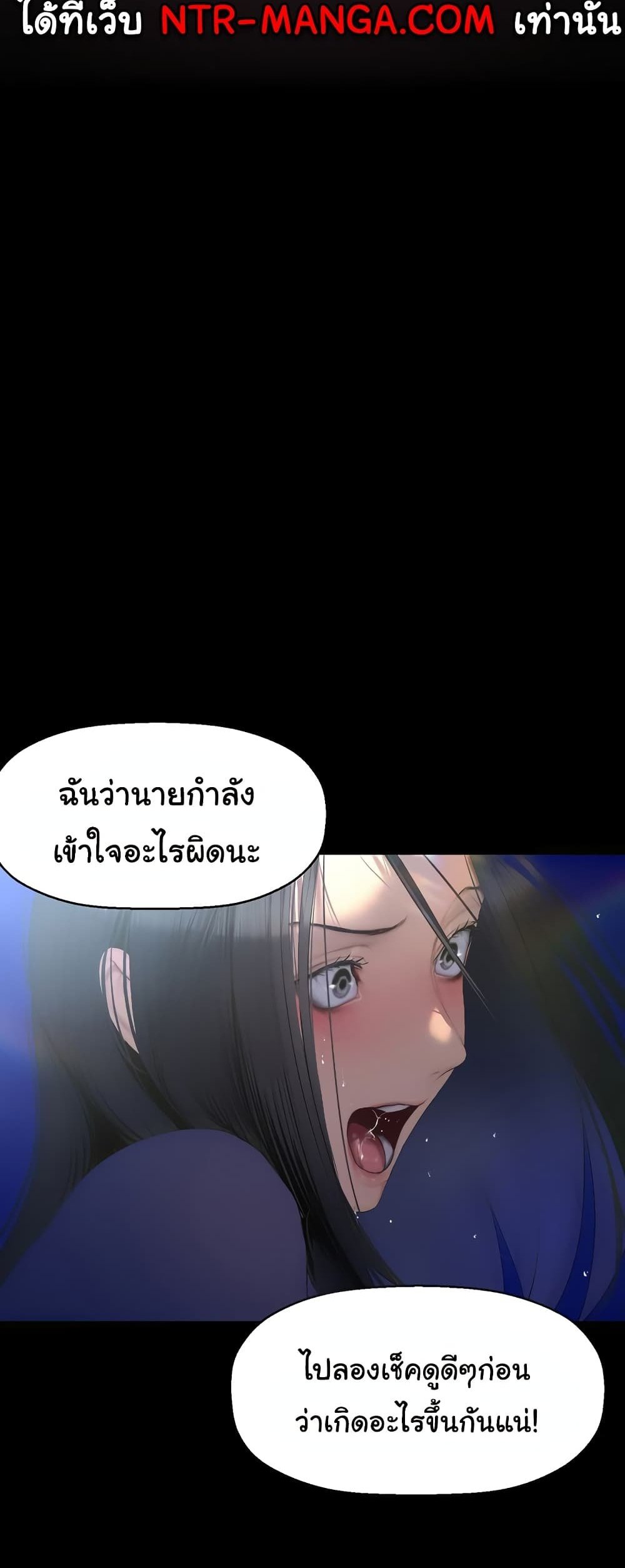 A Wonderful New World แปลไทย