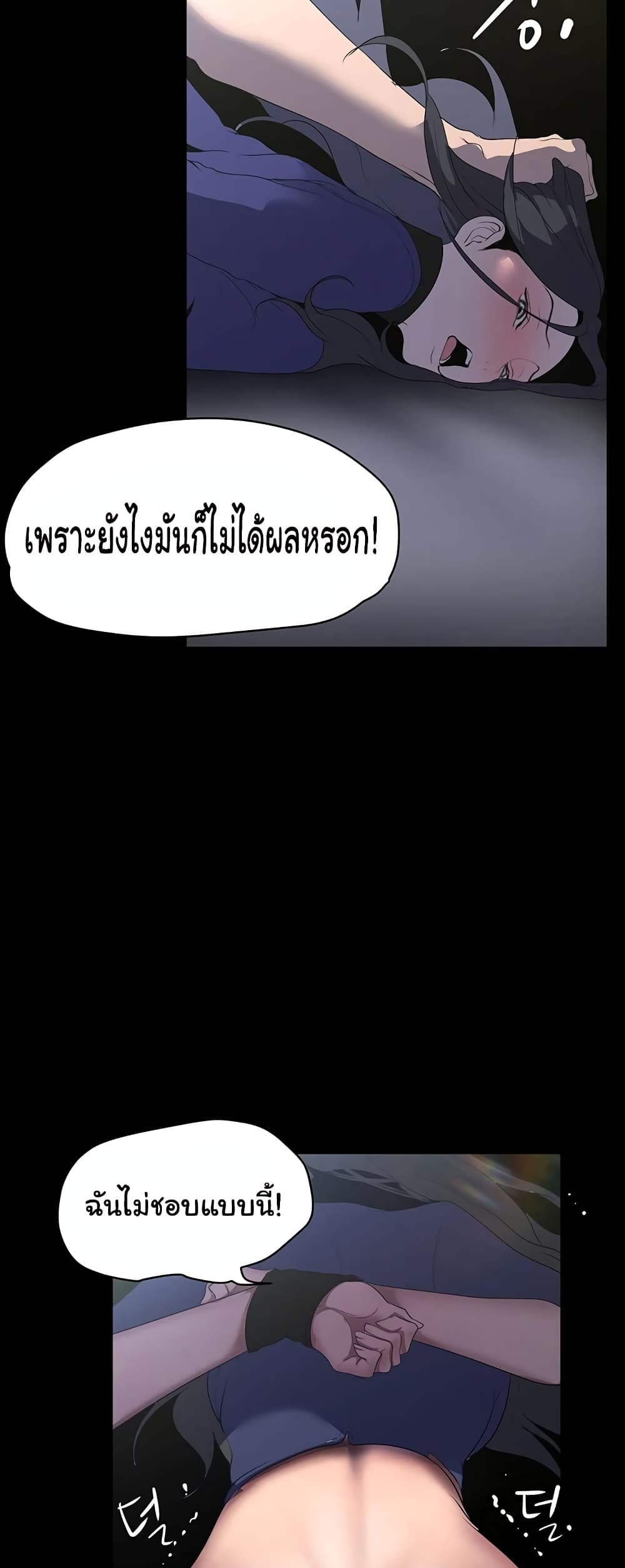 A Wonderful New World แปลไทย