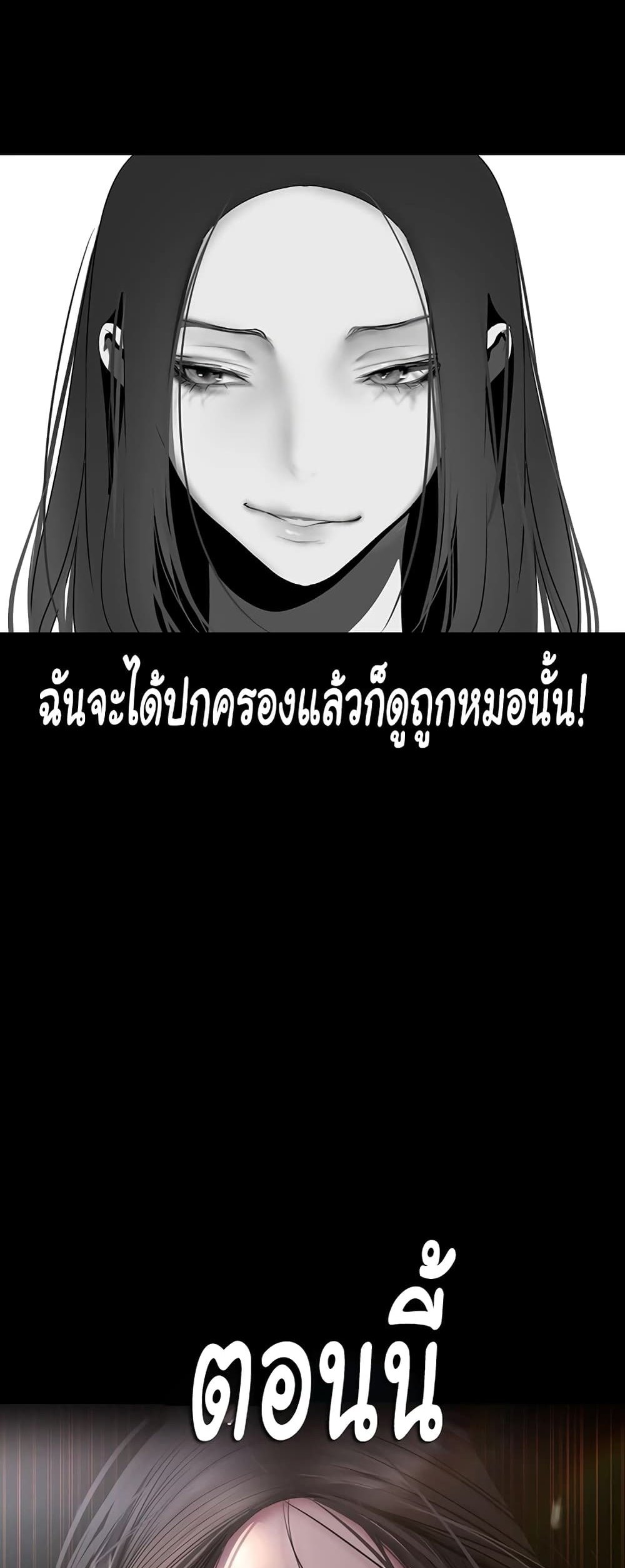 A Wonderful New World แปลไทย