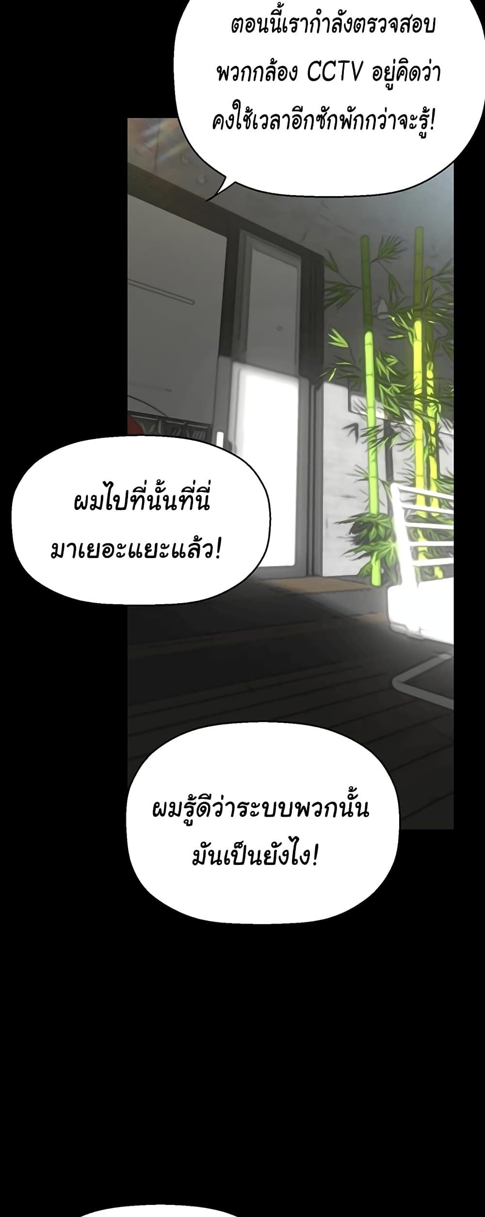 A Wonderful New World แปลไทย