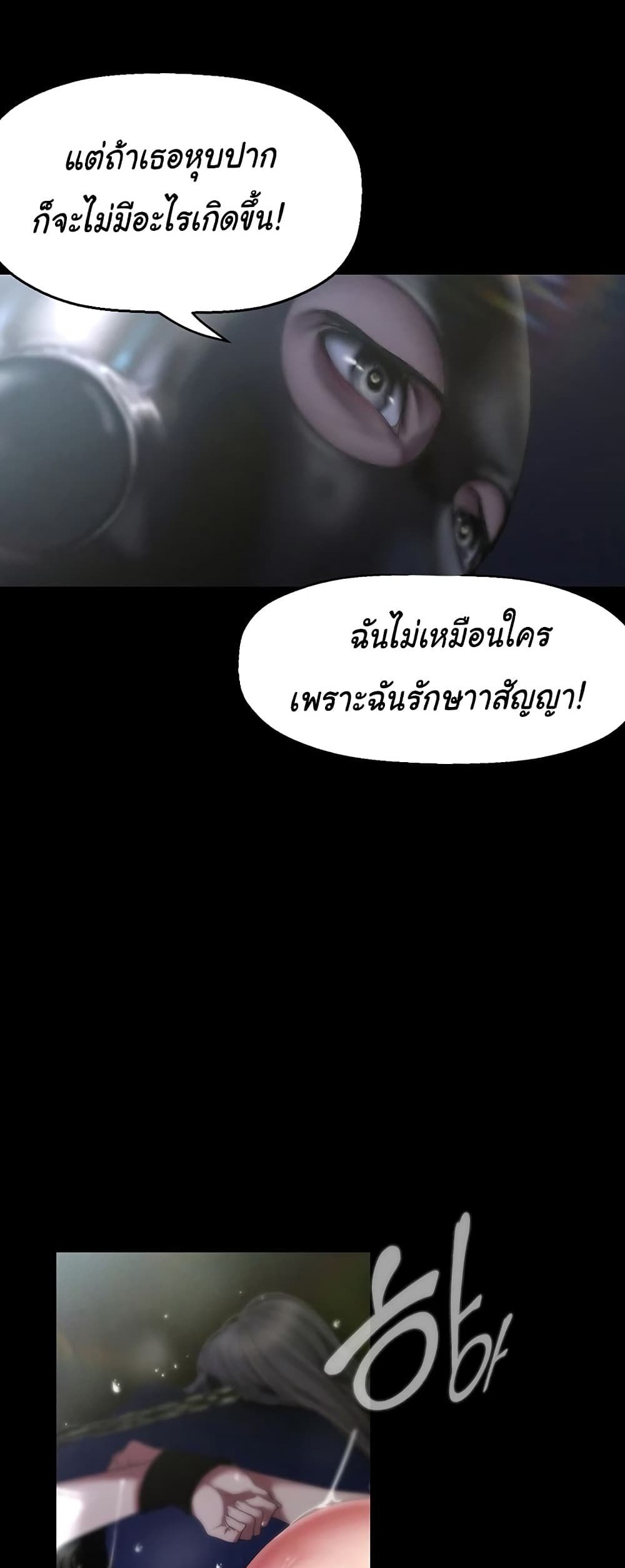 A Wonderful New World แปลไทย