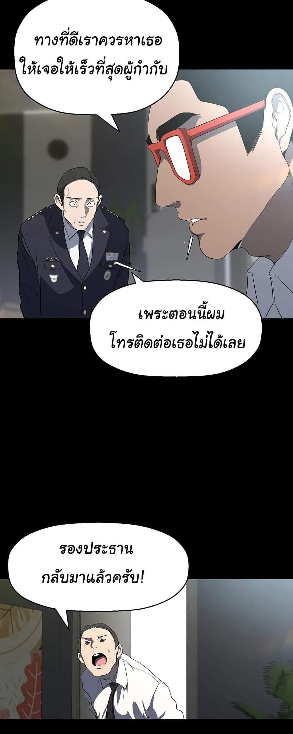 A Wonderful New World แปลไทย