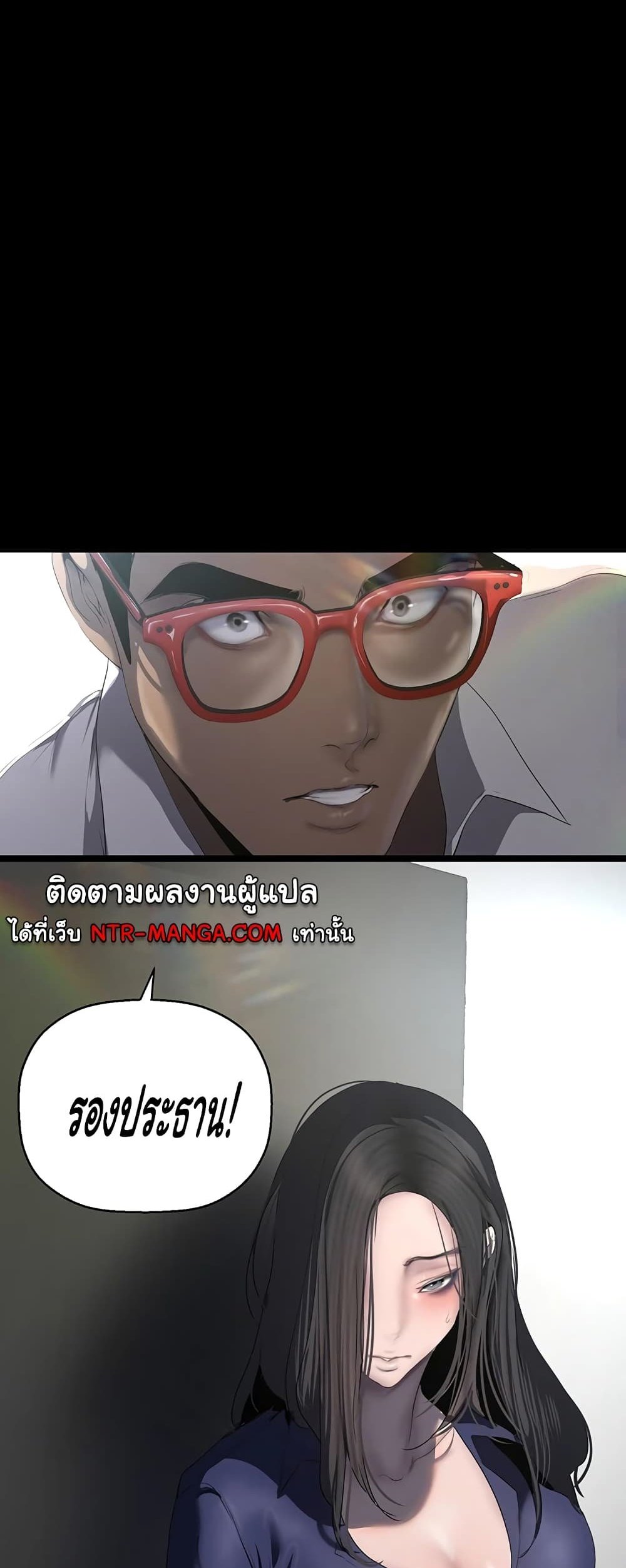 A Wonderful New World แปลไทย