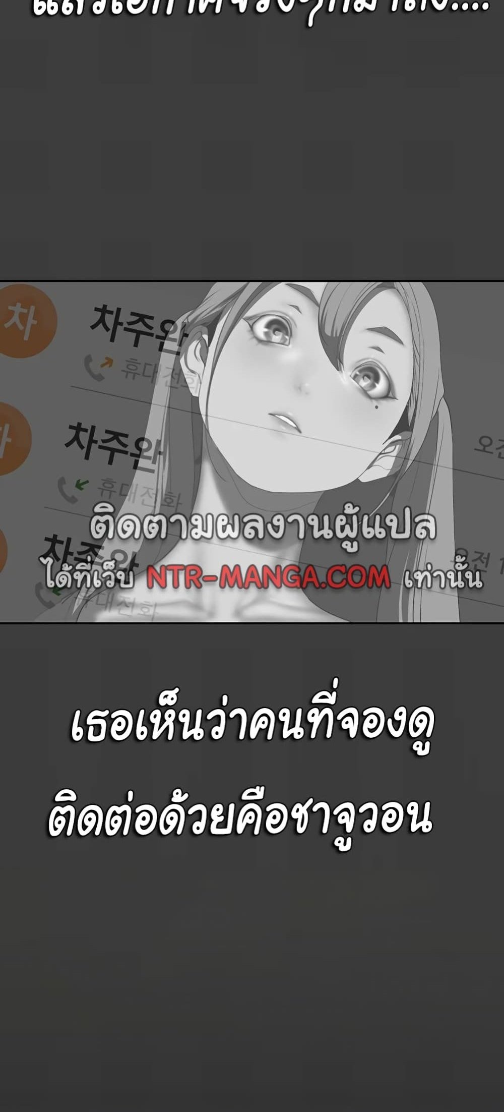 A Wonderful New World แปลไทย