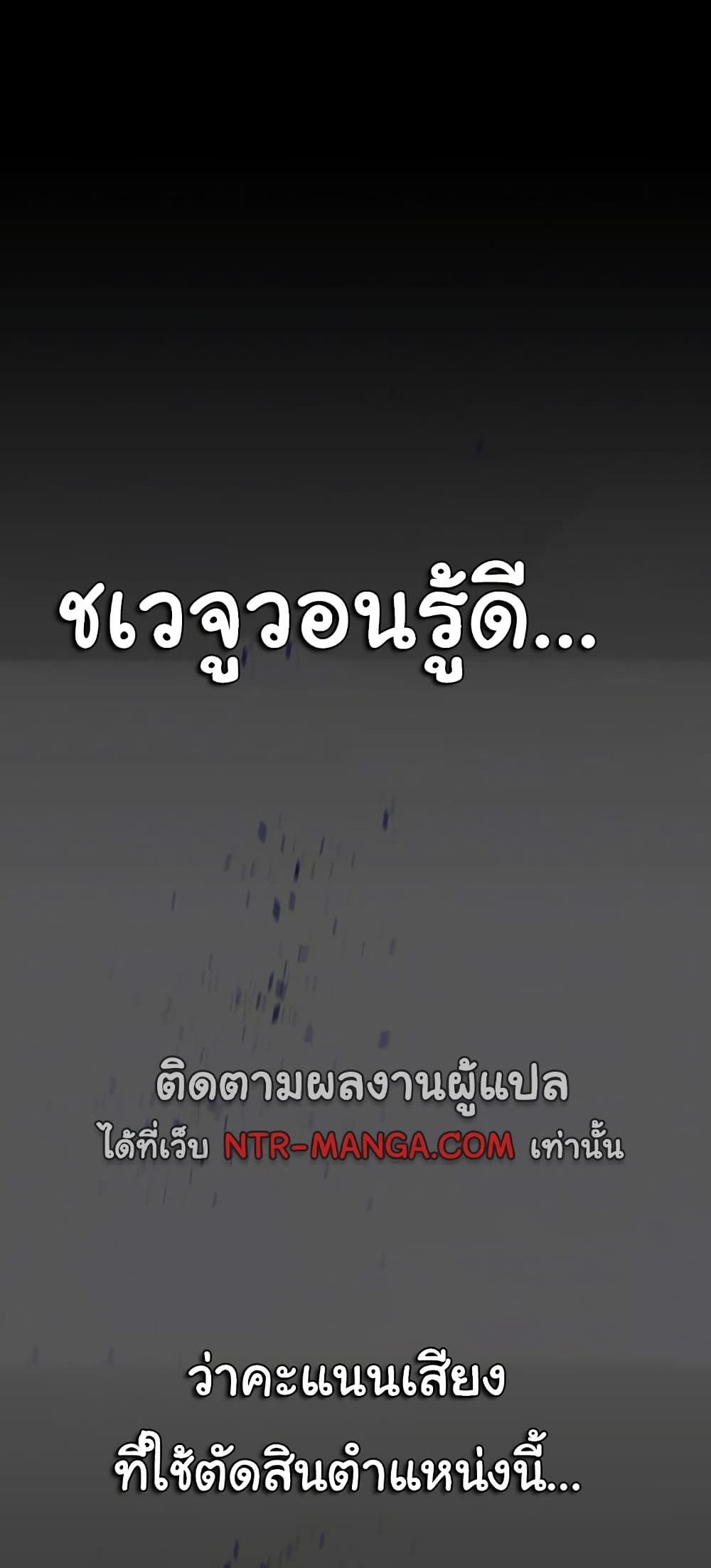 A Wonderful New World แปลไทย