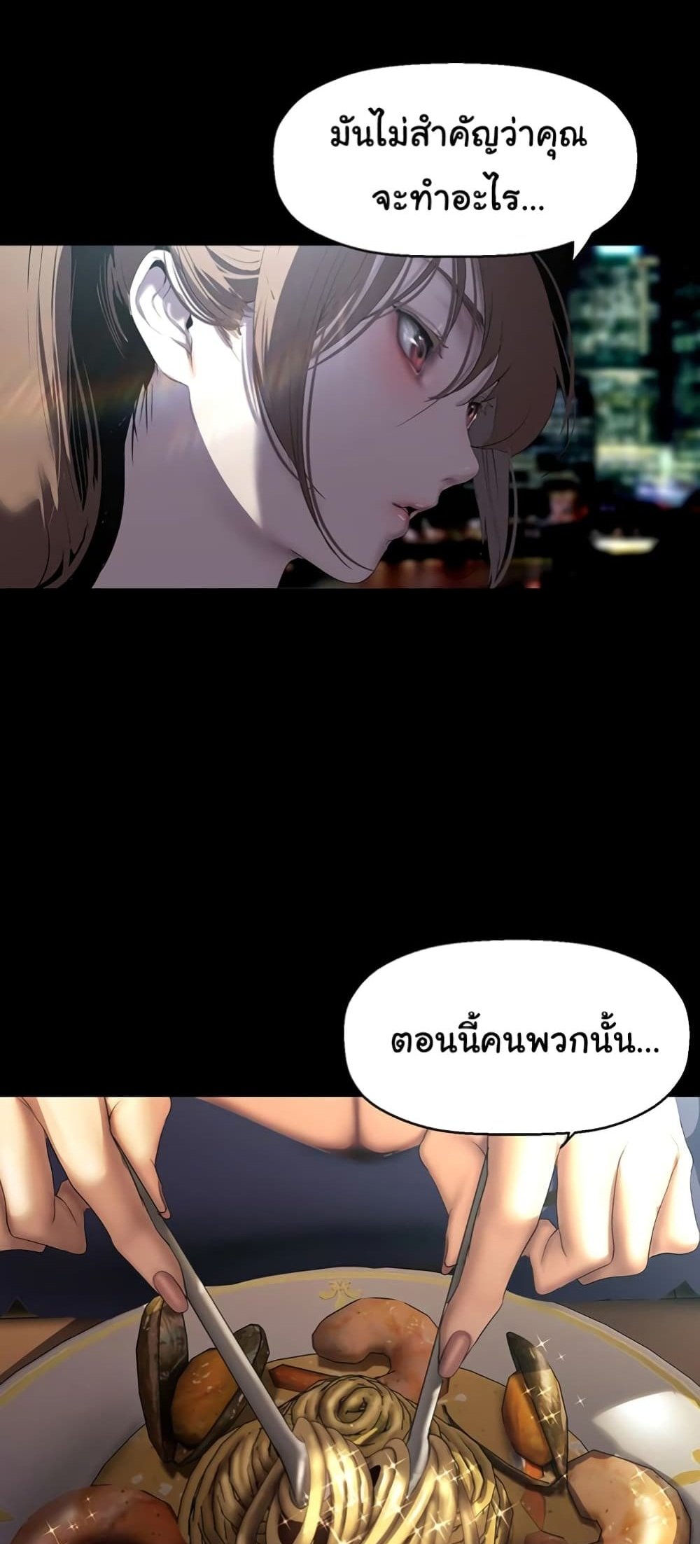 A Wonderful New World แปลไทย