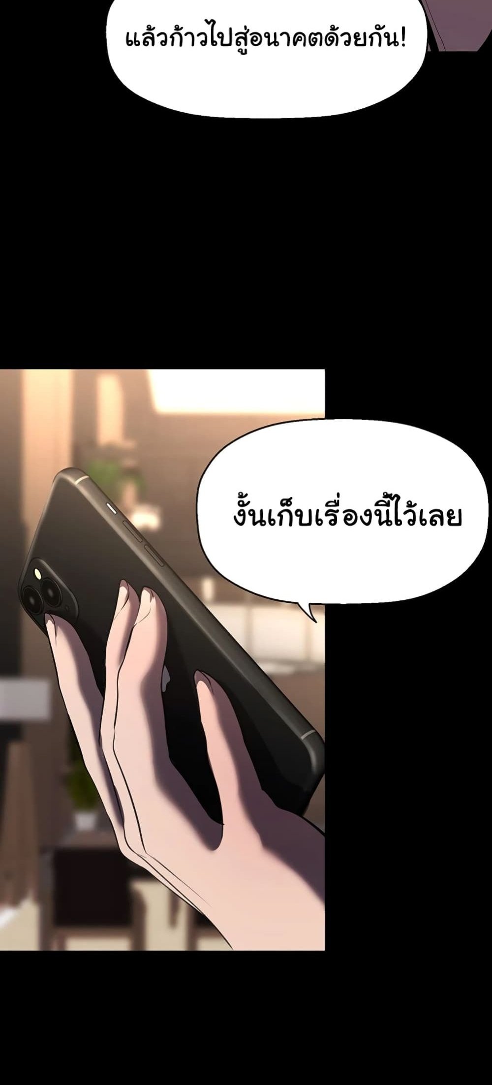 A Wonderful New World แปลไทย