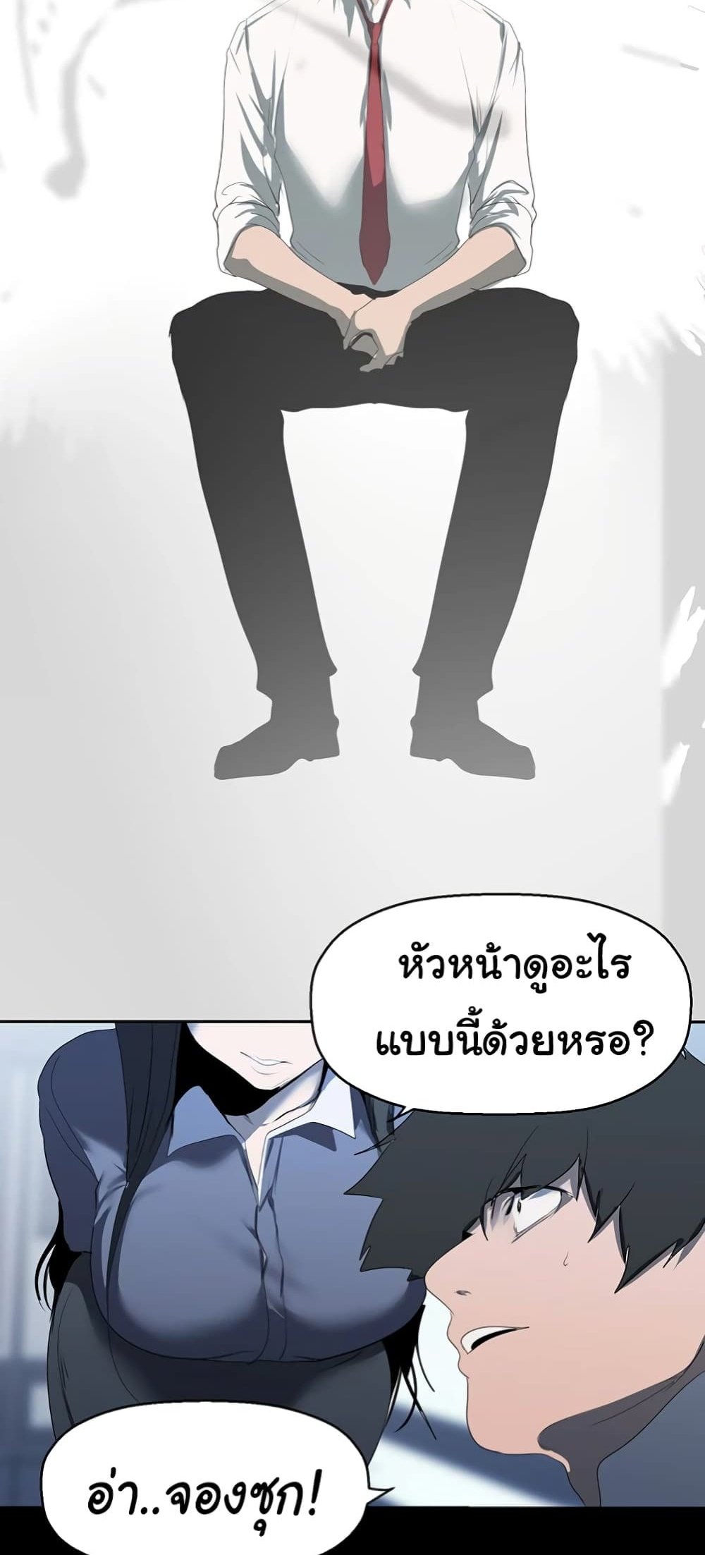 A Wonderful New World แปลไทย