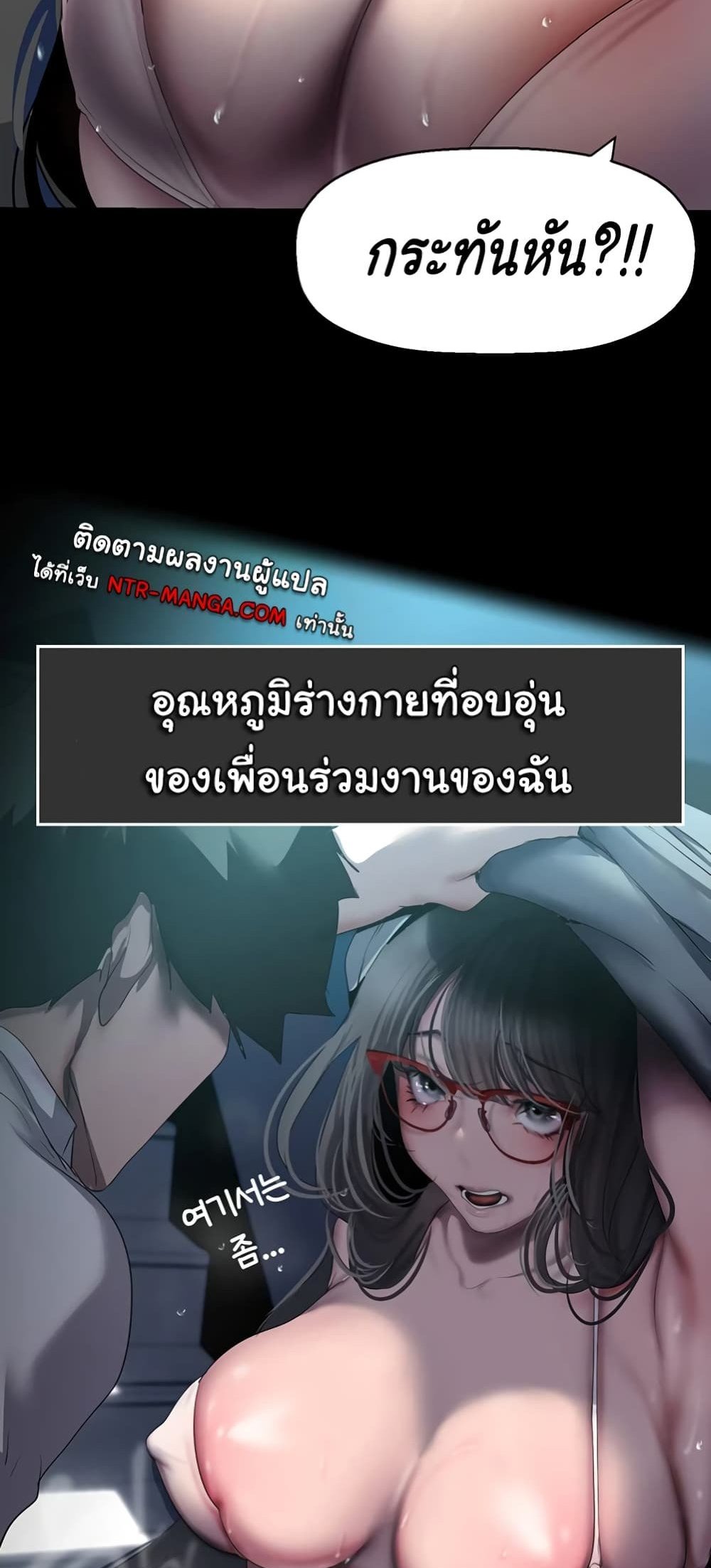 A Wonderful New World แปลไทย