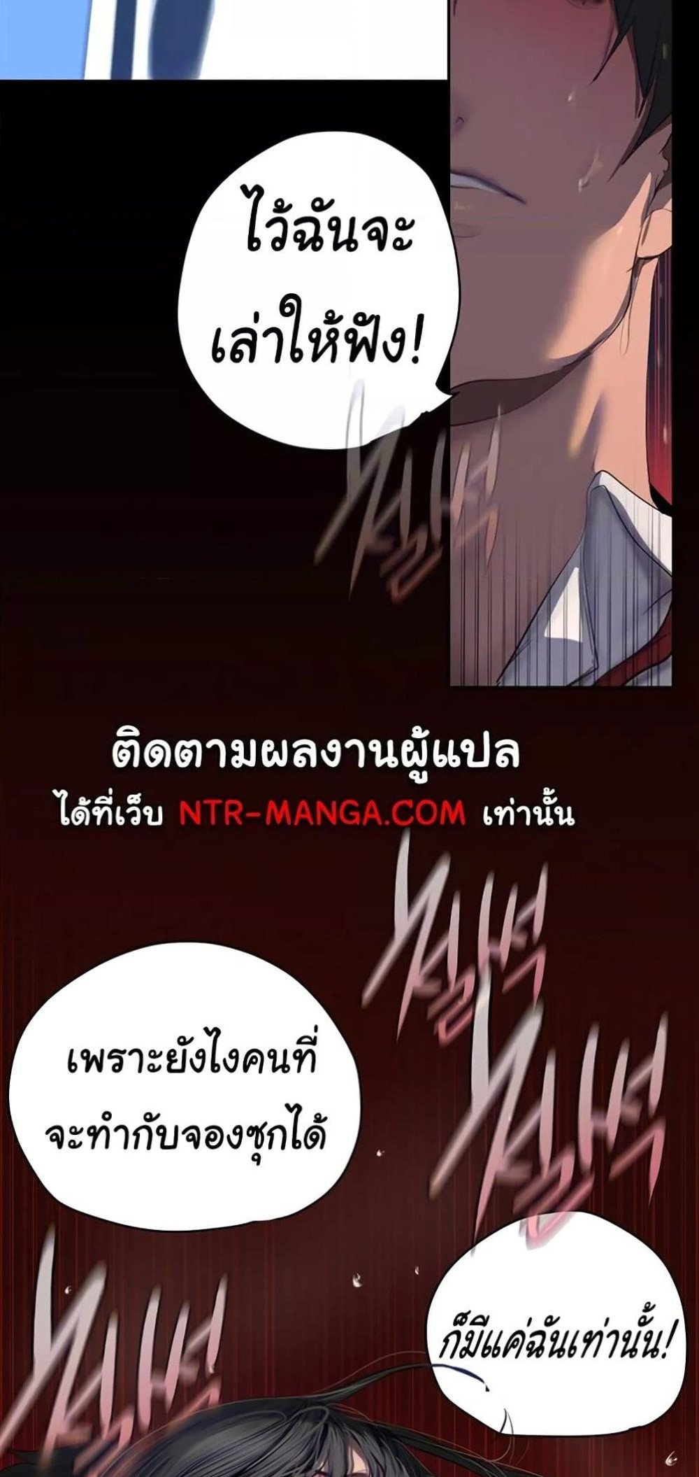 A Wonderful New World แปลไทย